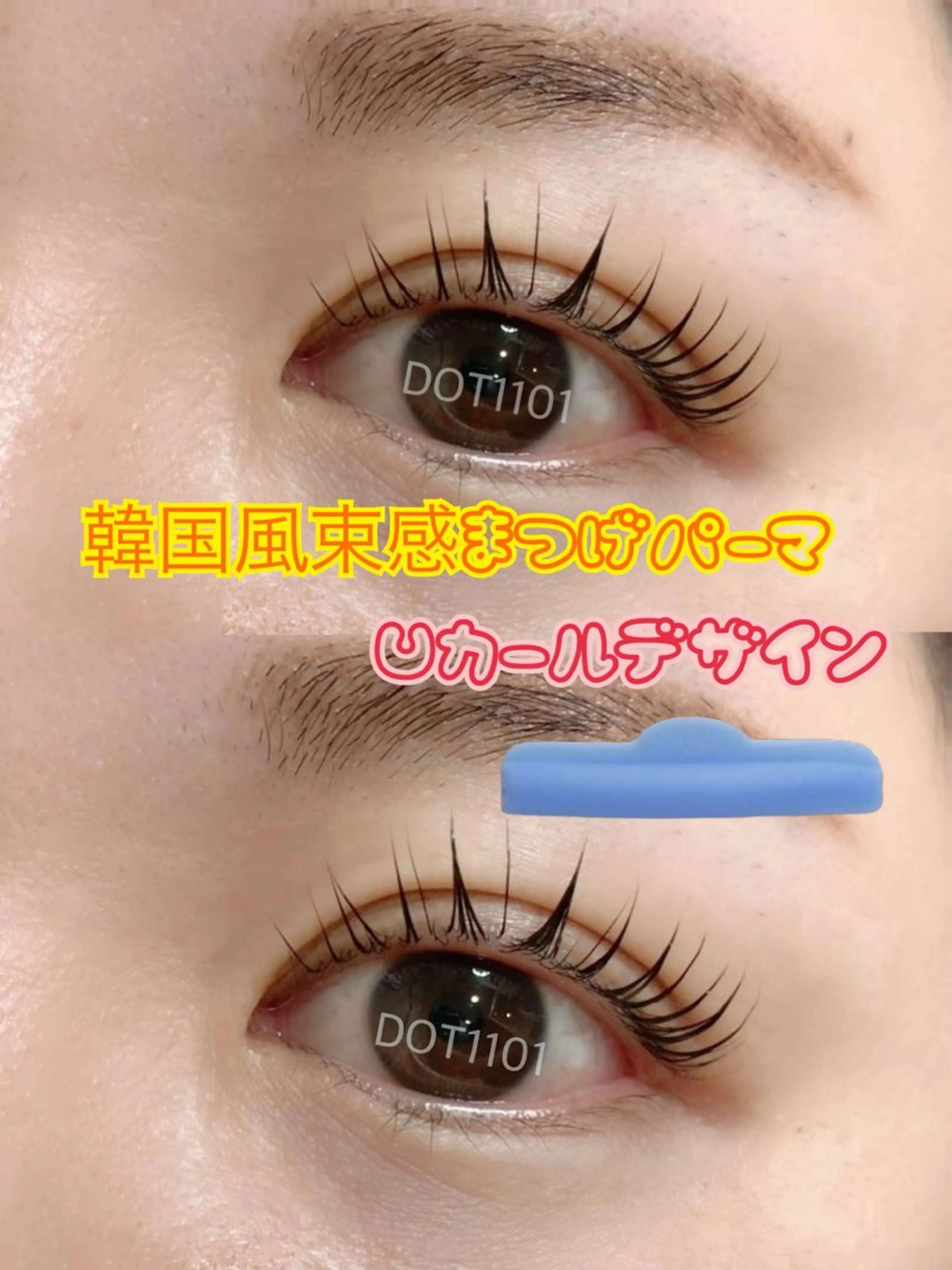 マツエク・マツパ マツパ DOT1101 a.i🌼のマツエク・マツパデザイン