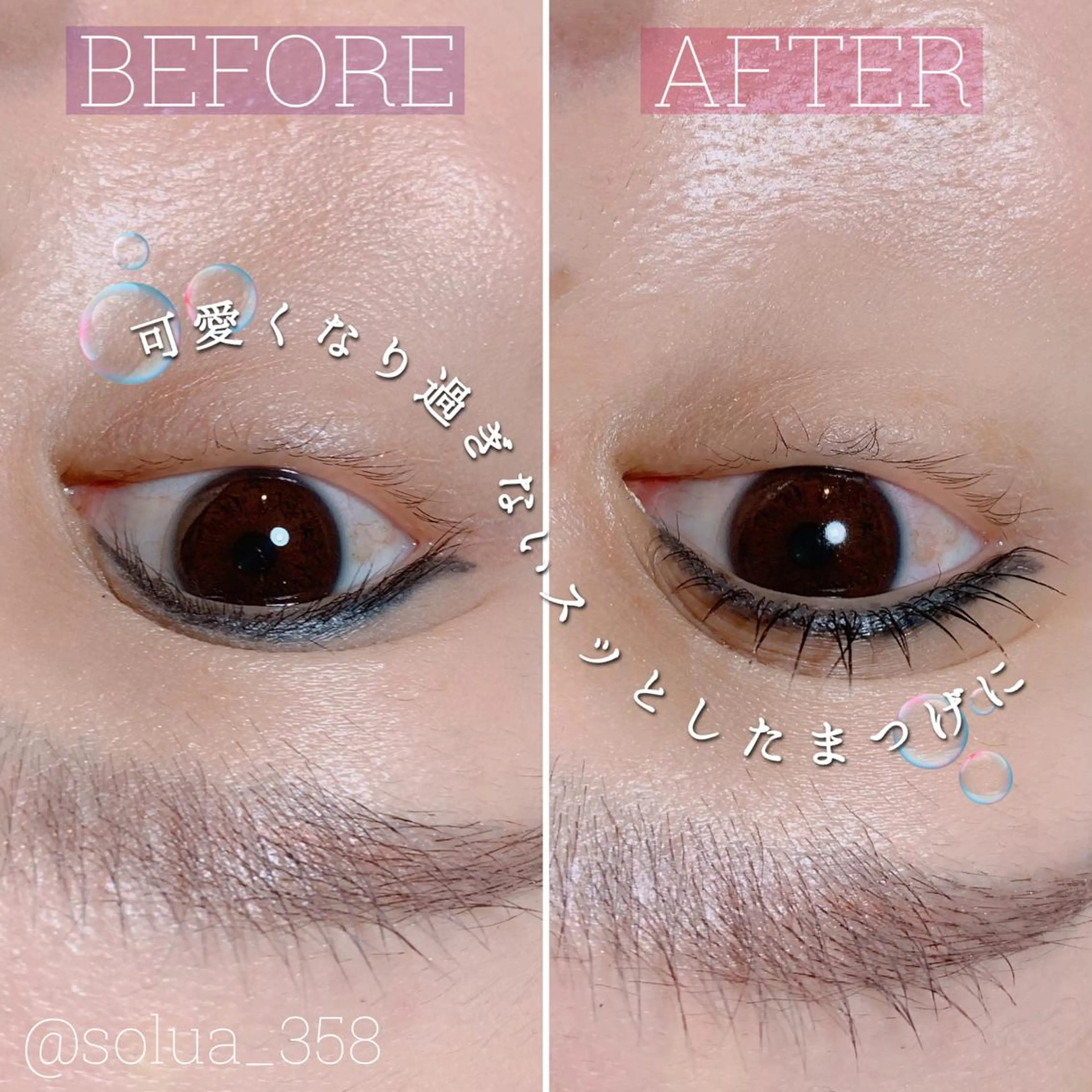 マツエク・マツパ マツパ solua Ayamiのマツエク・マツパデザイン