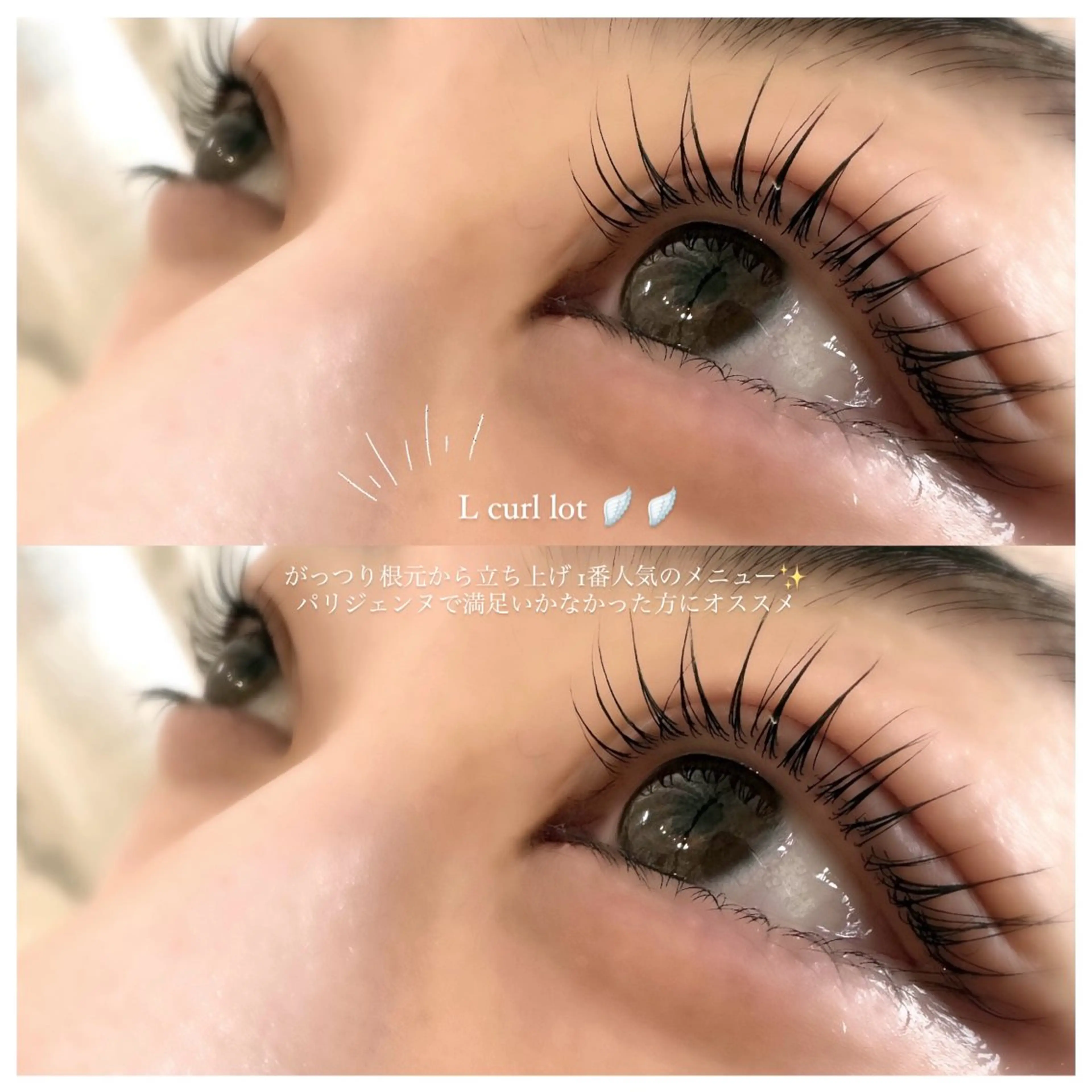 パリジェンヌ風 上下まつげパーマ🫧💫《4000円》どんなまつ毛でもしっかり立ち上げ🎶🎶の写真