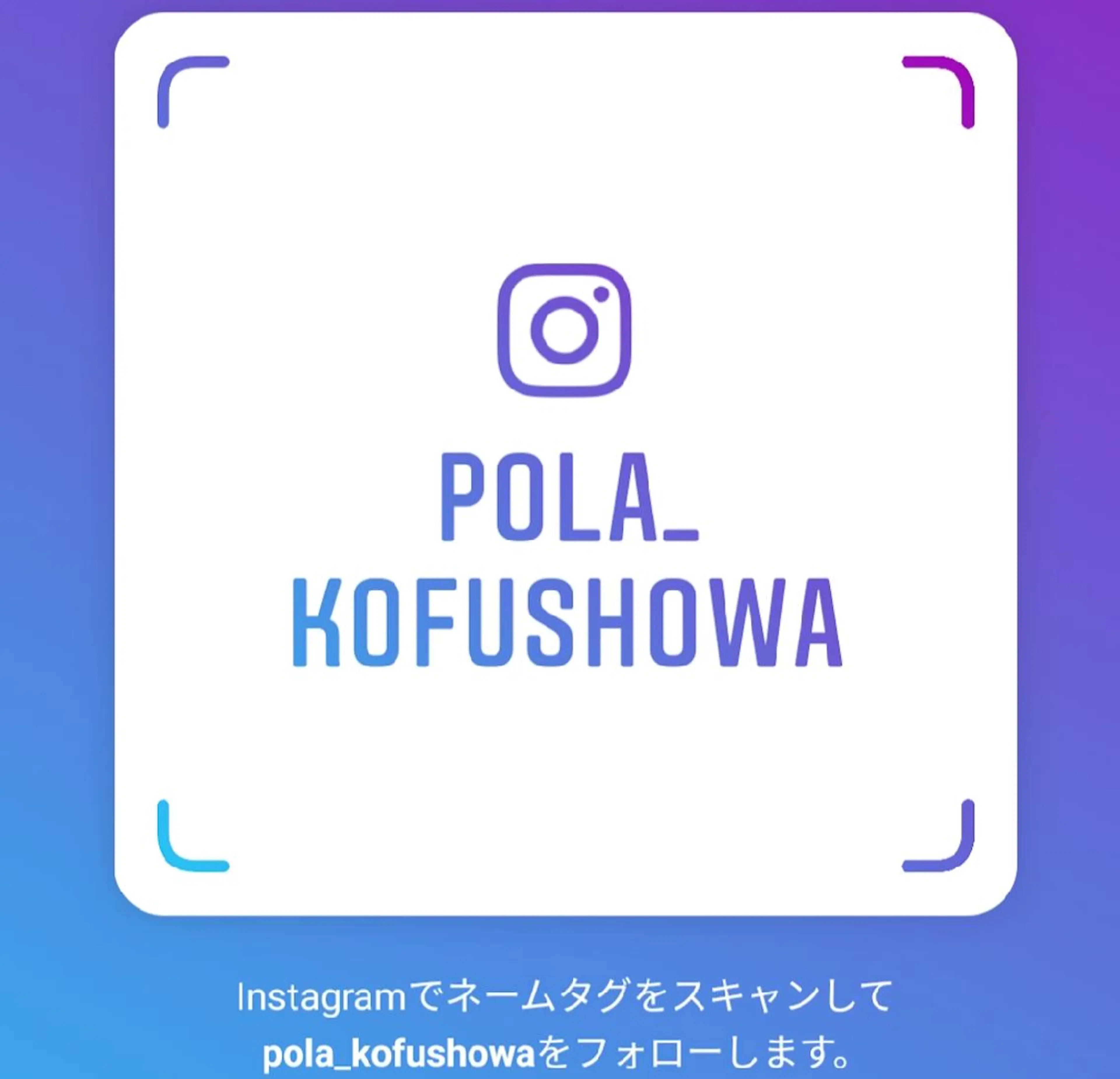 ポーラザビューティー 甲府昭和店のエステ・リラクイメージ