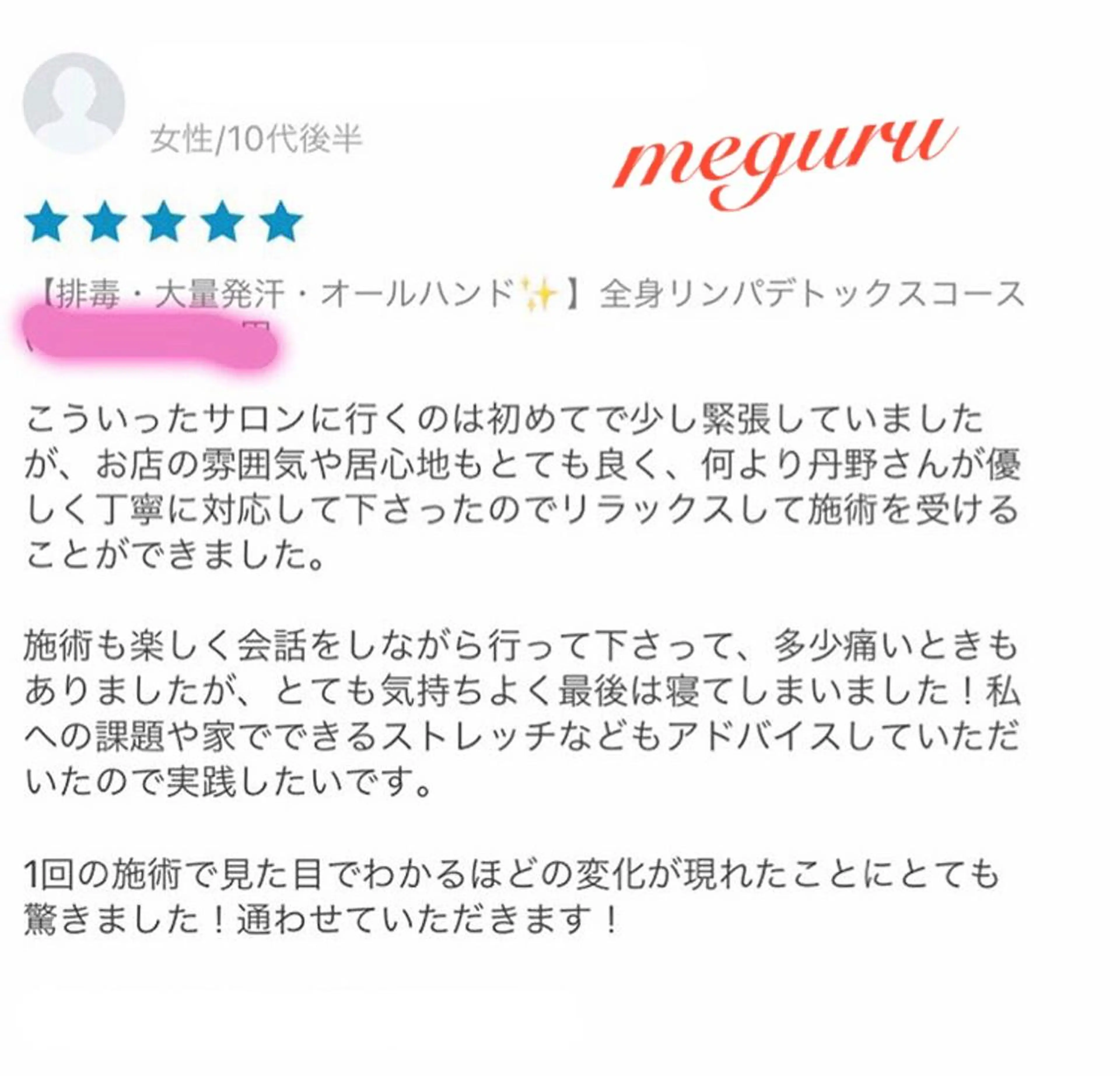 ロング カラー パーマ ヘアアレンジ メンズ キッズ ネイル マツエク・マツパ ‍痩身＆ボディ 結果出し🌟丹野のエステ・リラクイメージ