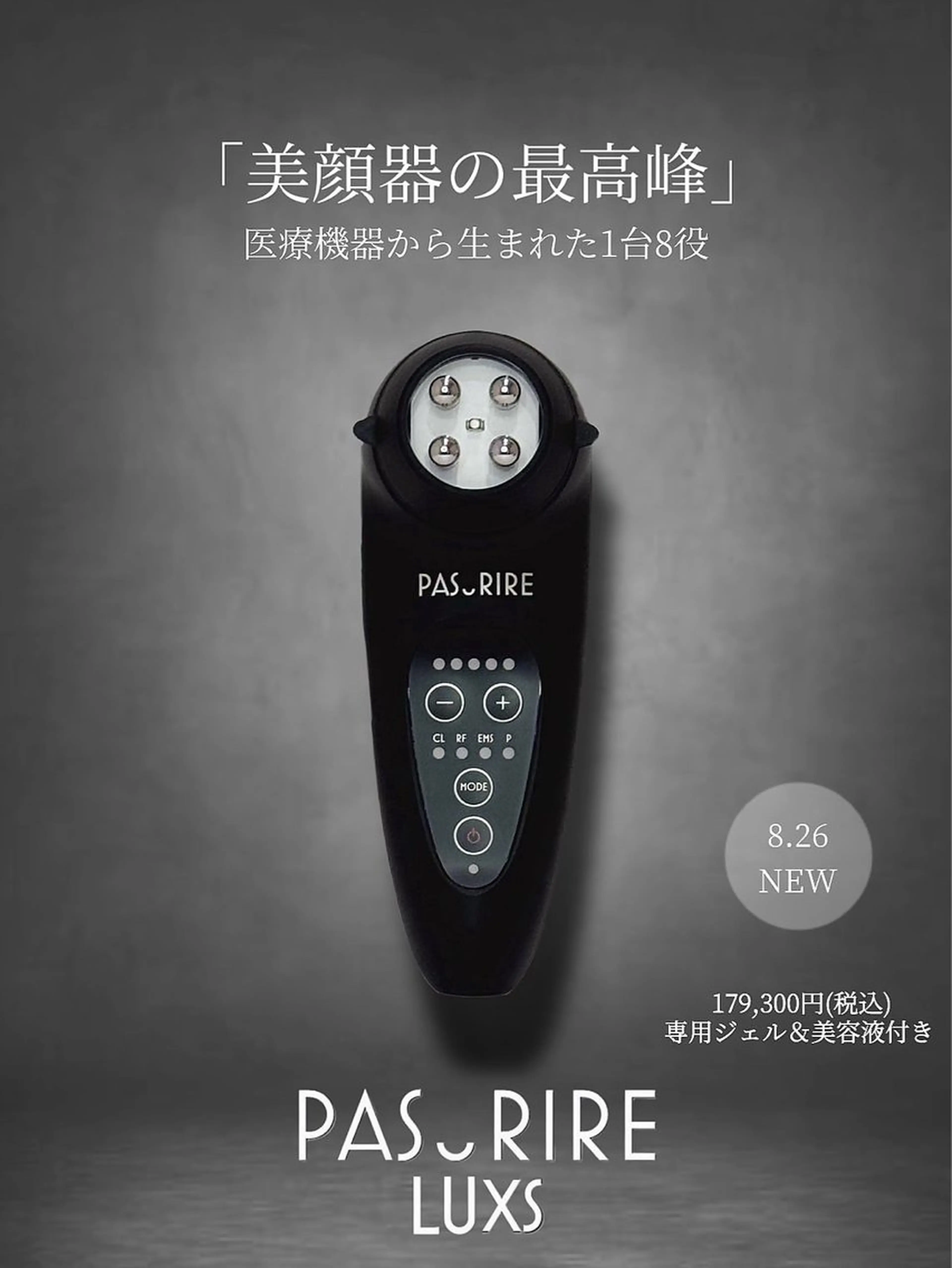 パスリル体験の写真