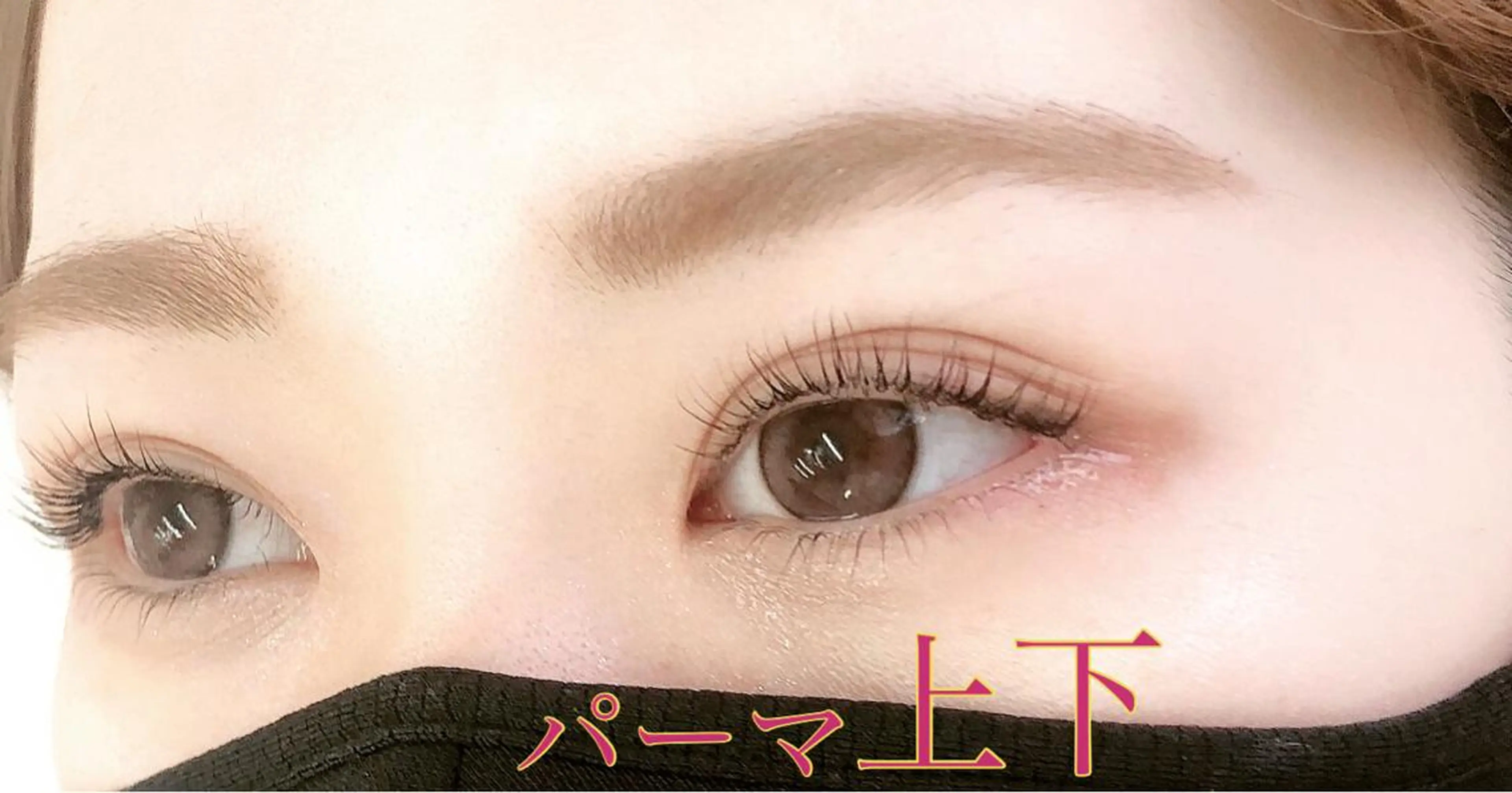 マツエク・マツパ マツパ まつ毛・眉毛専門店 DAYS青葉台の眉毛・アイブロウイメージ