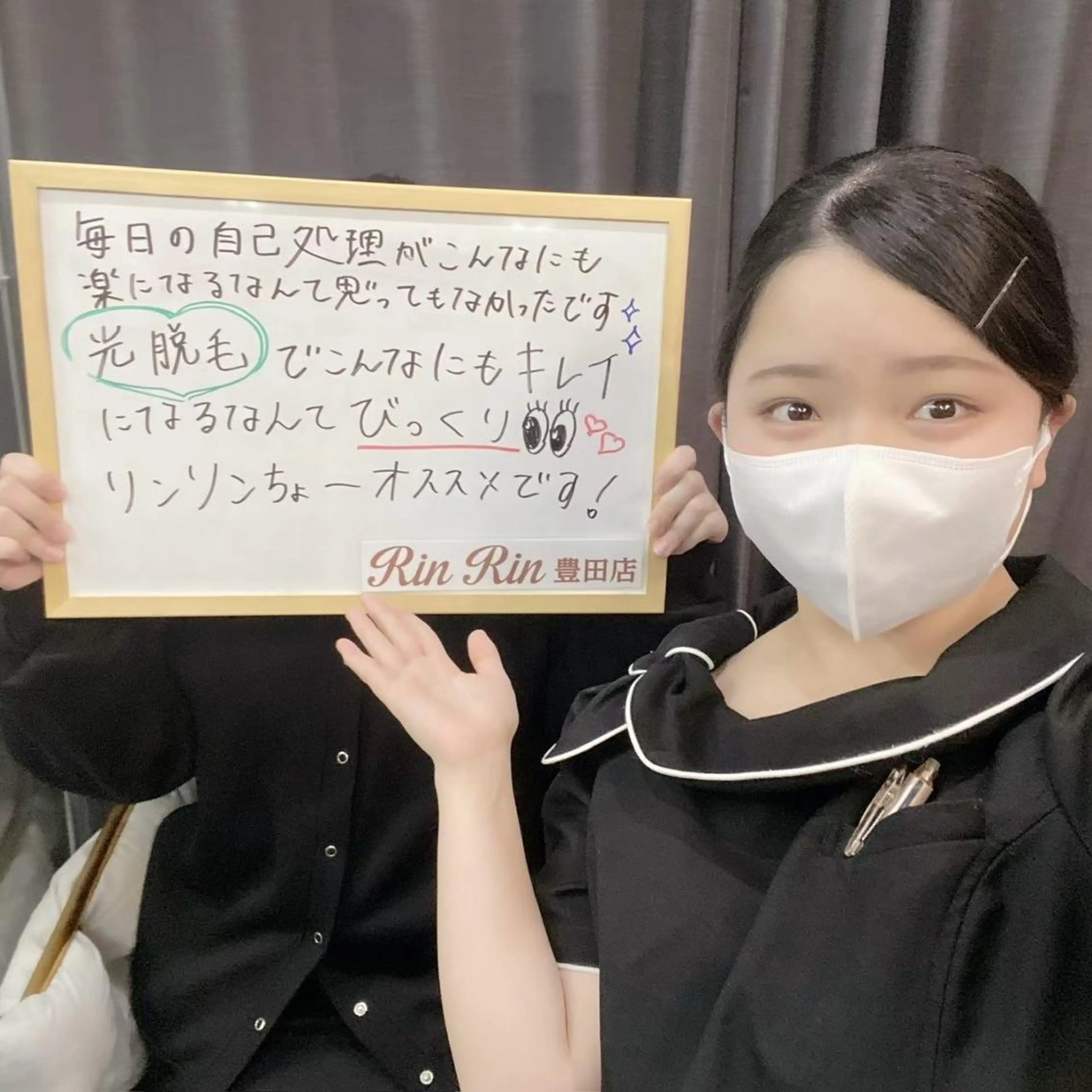 RinRin 豊田店のエステ・リラクイメージ