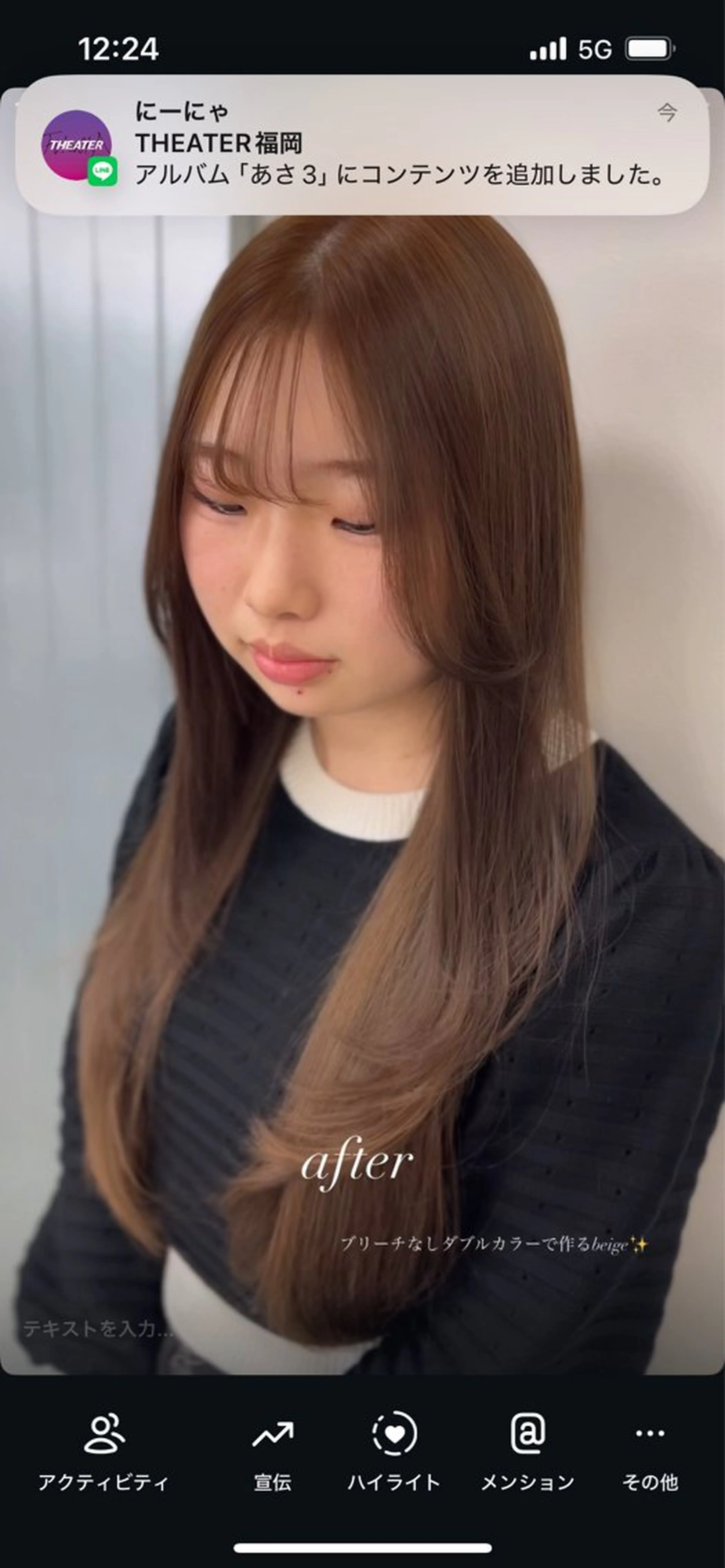 ロング ヘアカラー トリートメント ヘッドスパ ヘアセット ♡ナチュラルガーリー ♡ベージュ♡RINAのヘアスタイル