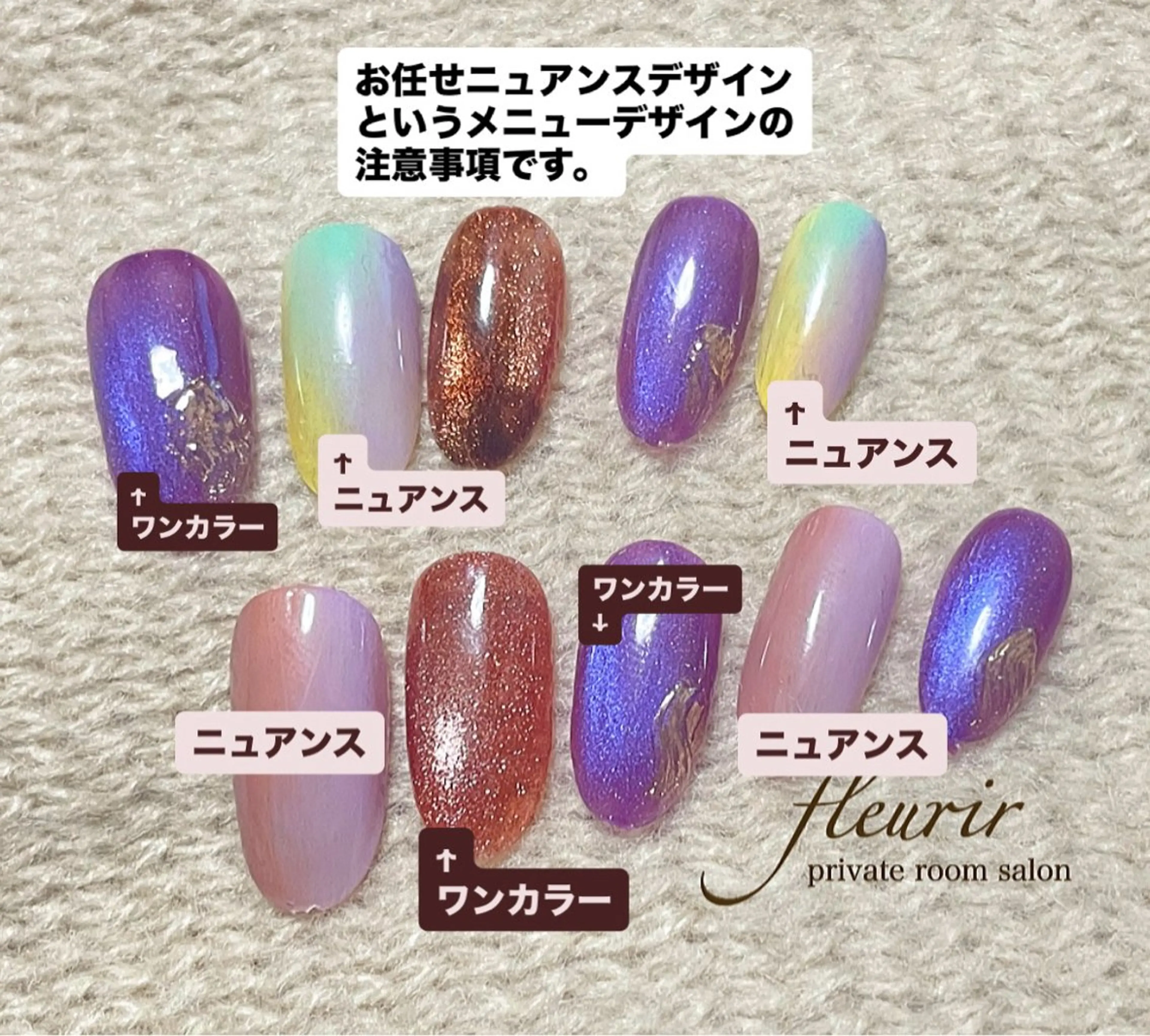 フルリール 【プライベートサロンのネイルデザイン