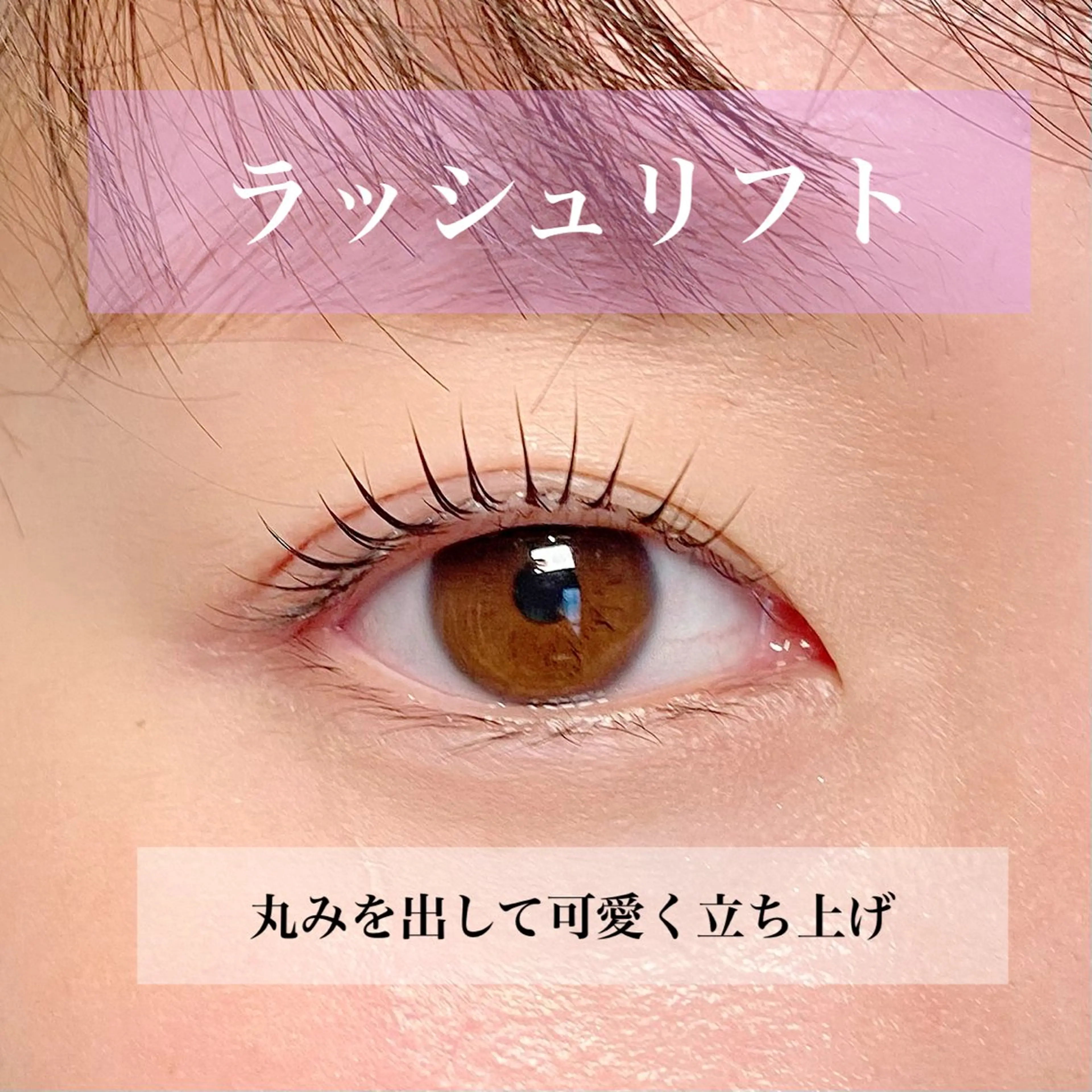 マツパ 束感パリジェンヌ上下 恵比寿ayakaのマツエク・マツパデザイン