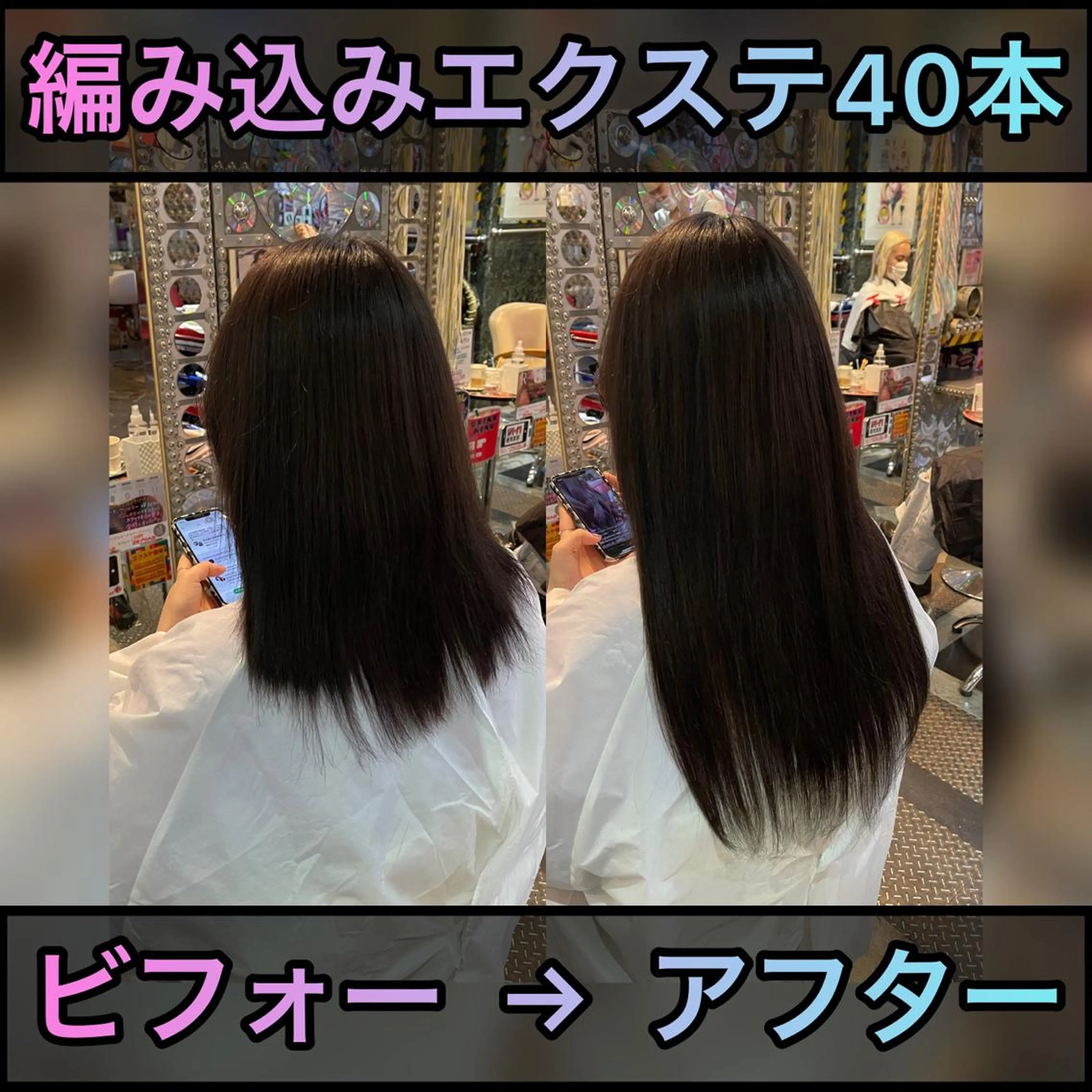 ロング カラー ヘアアレンジ 編み込みエクステ エクステ ロング 🌈派手髪エクステ ブレイズ🌈ひろとのヘアスタイル