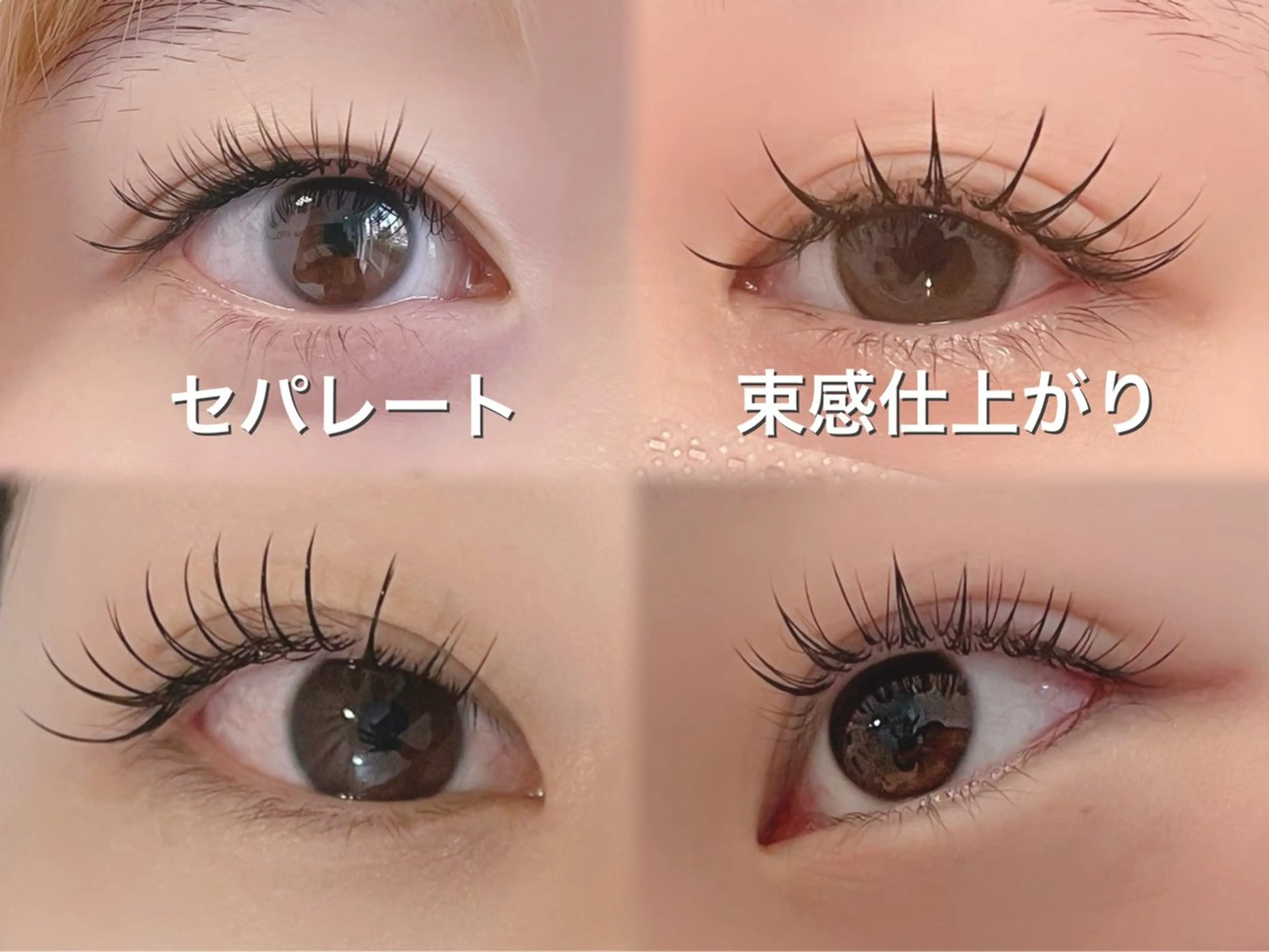 マツエク・マツパ 束感まつ毛 Toware SUMIDAのマツエク・マツパデザイン