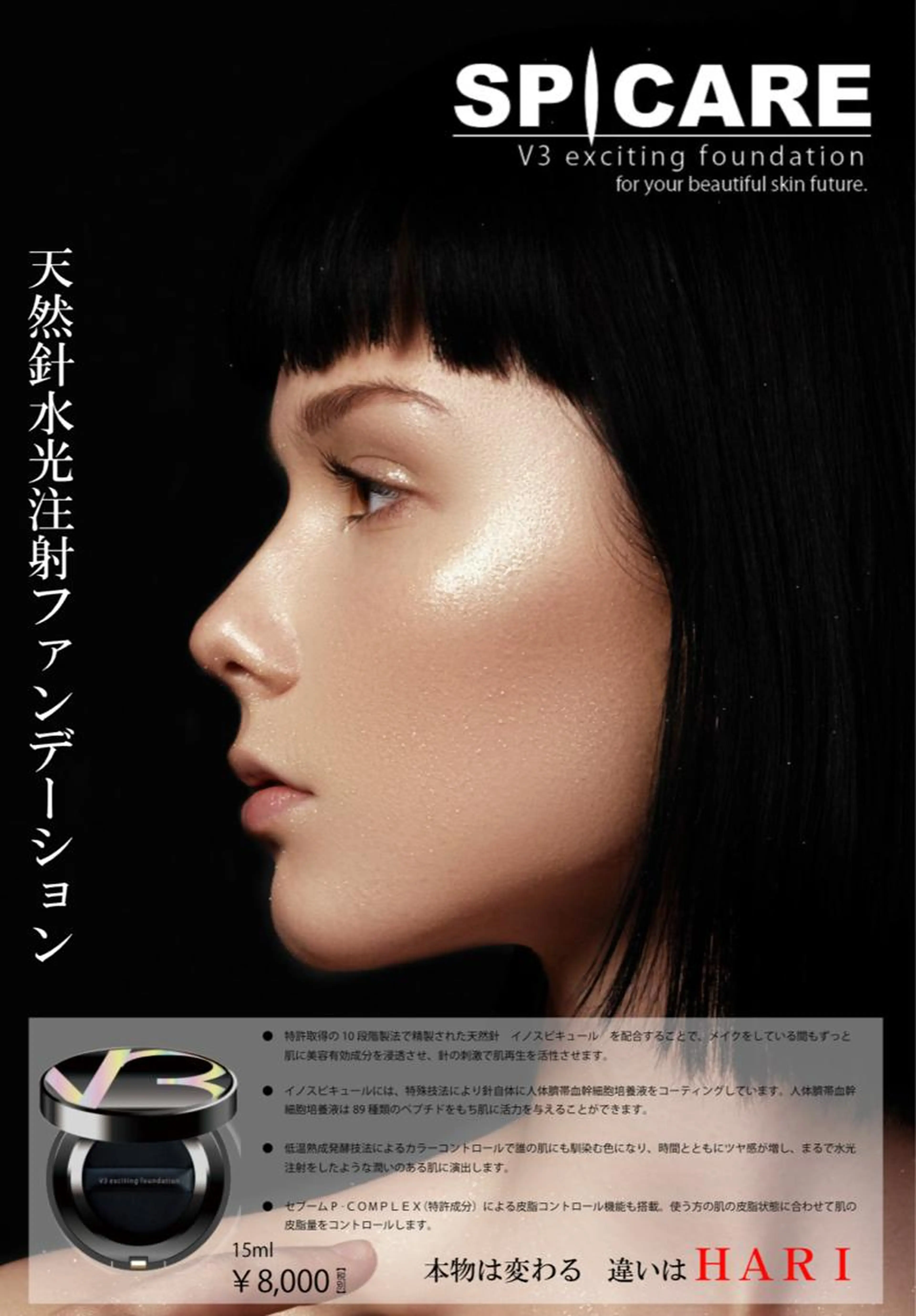 ✨V3ファンデーション✨メイク体験❣️の写真