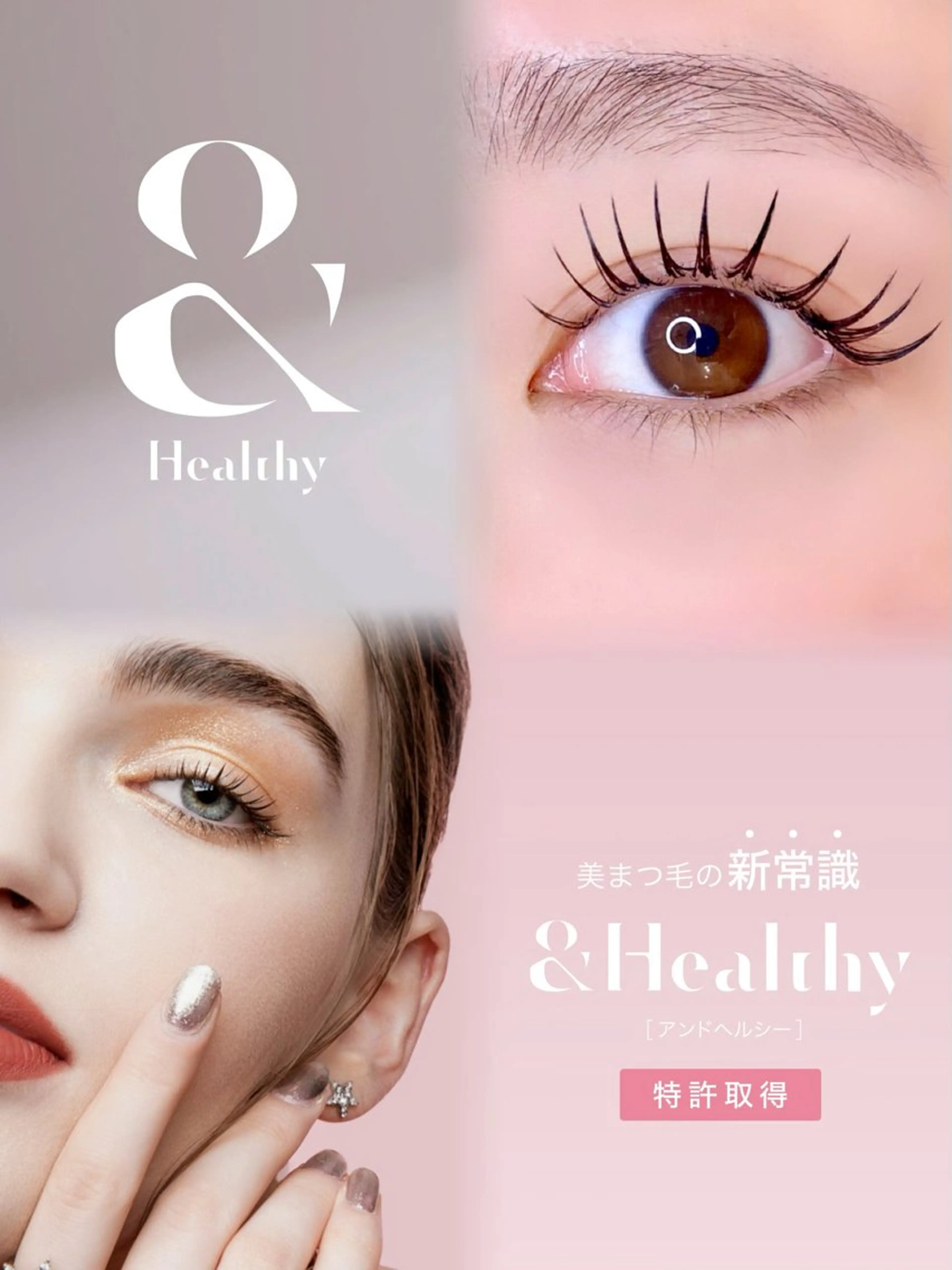 マツエク・マツパ Liebe Lash 𝐀𝐢💎のマツエク・マツパデザイン