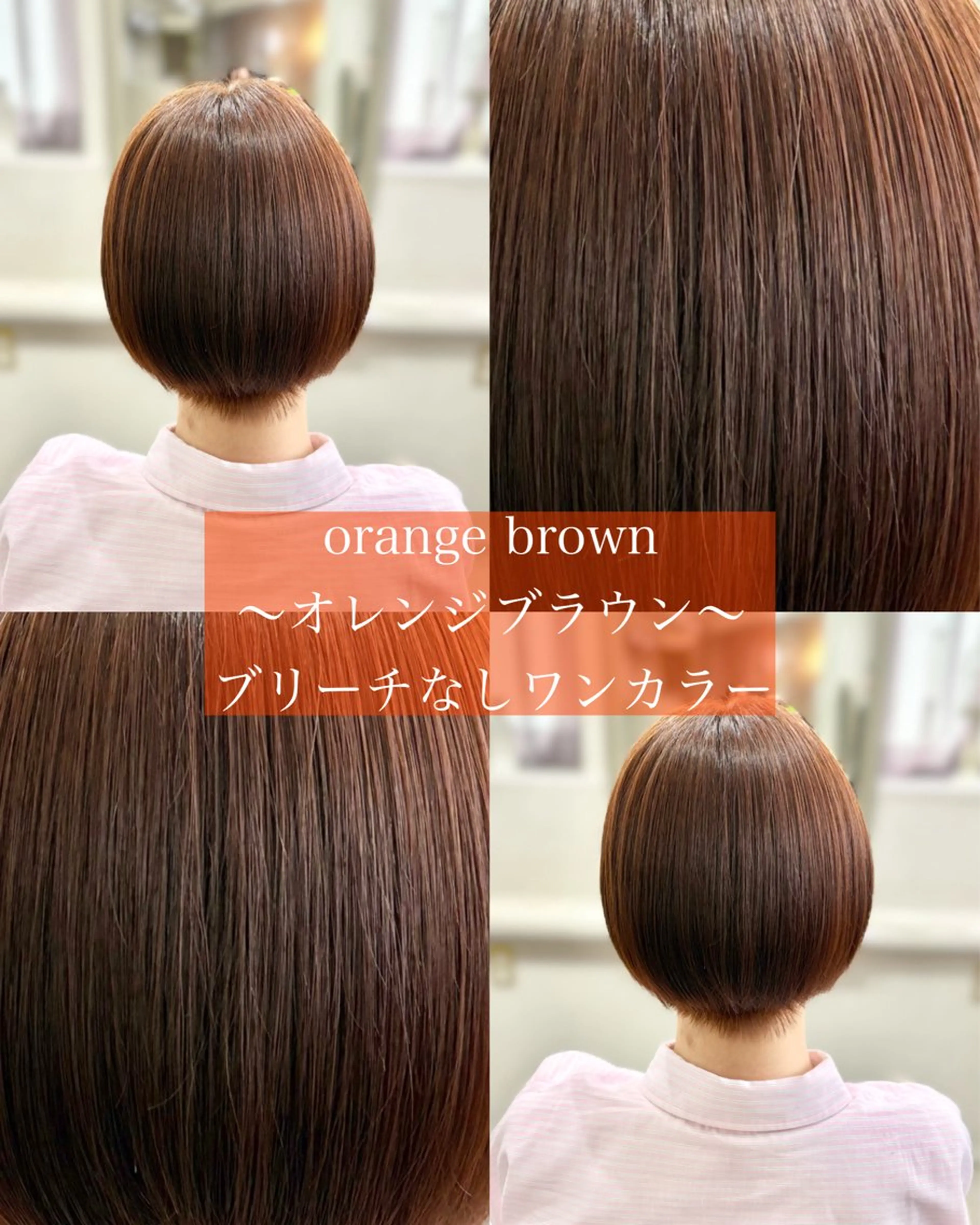ショート カラー ブラウンカラー オレンジ オレンジブラウン 大宮/髪質改善/ yuzuki🌙のヘアスタイル