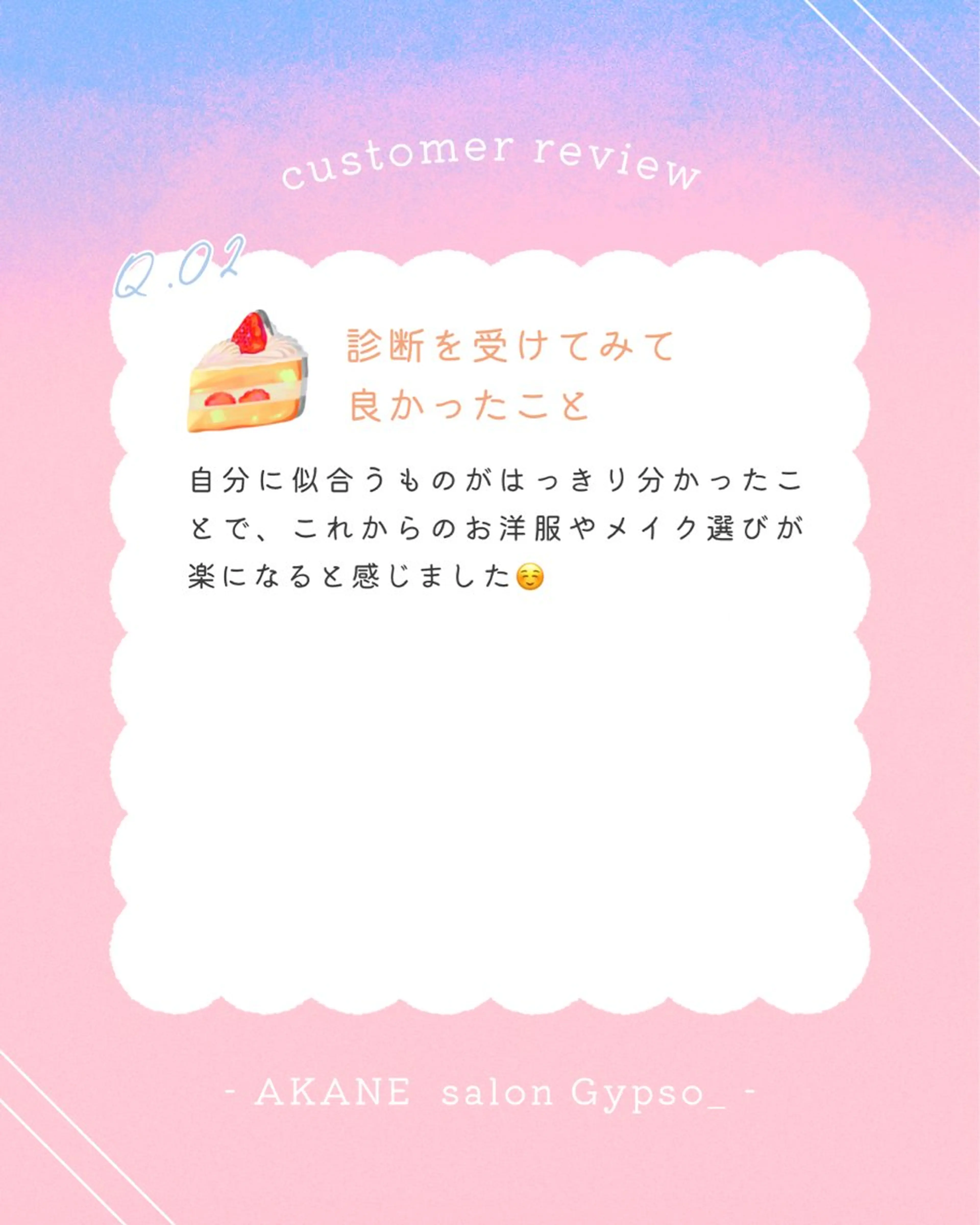 パーソナルカラー診断 骨格診断 顔タイプ診断 【麻布十番】顔/骨格 パーソナルカラー🪞のその他イメージ