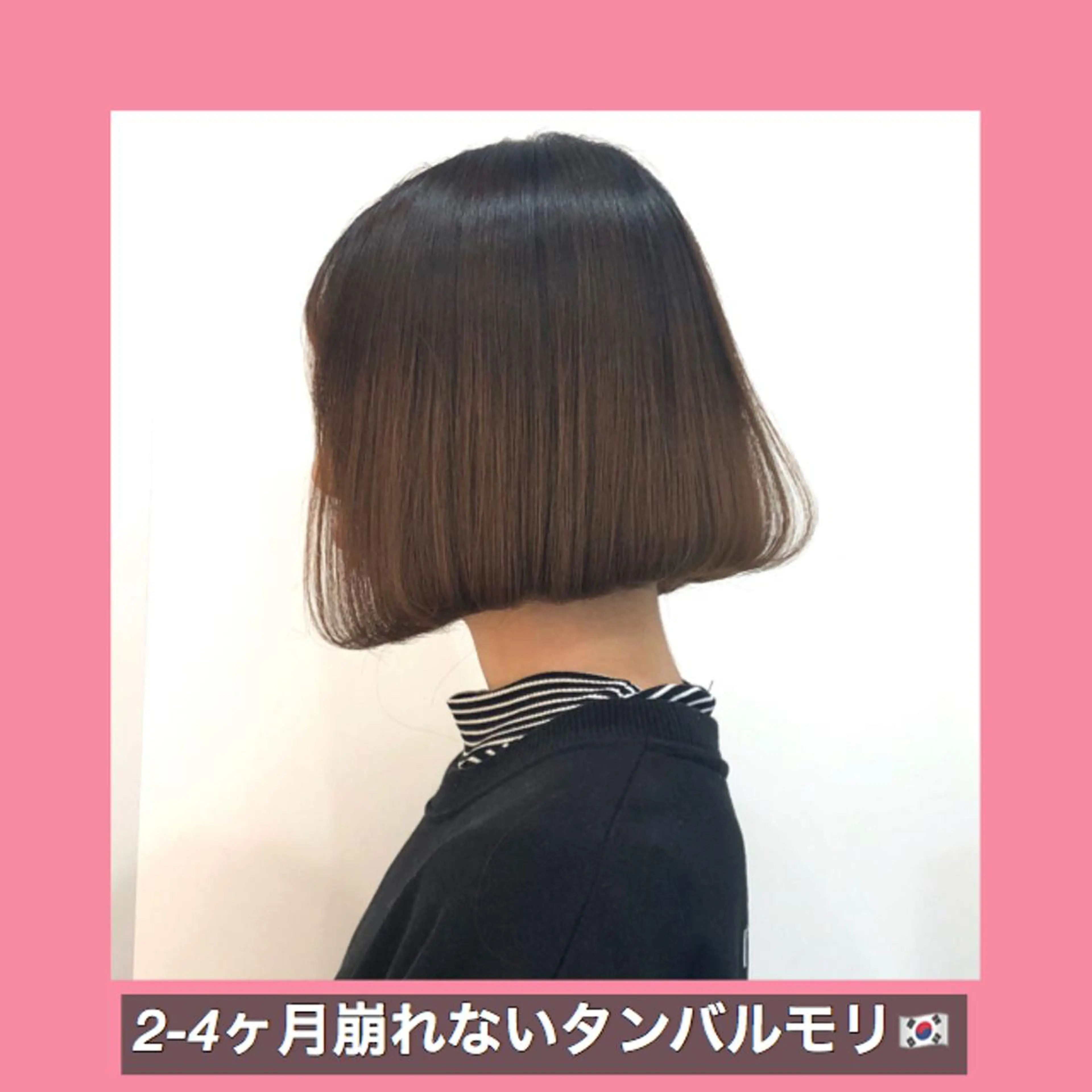 ショート ハッシュカット タンバルモリ ムルギョル巻き 韓国風ヘア レイヤーカット サロウィン所属・K-POP好き美容師 🇰🇷Kai.Yのヘアスタイル