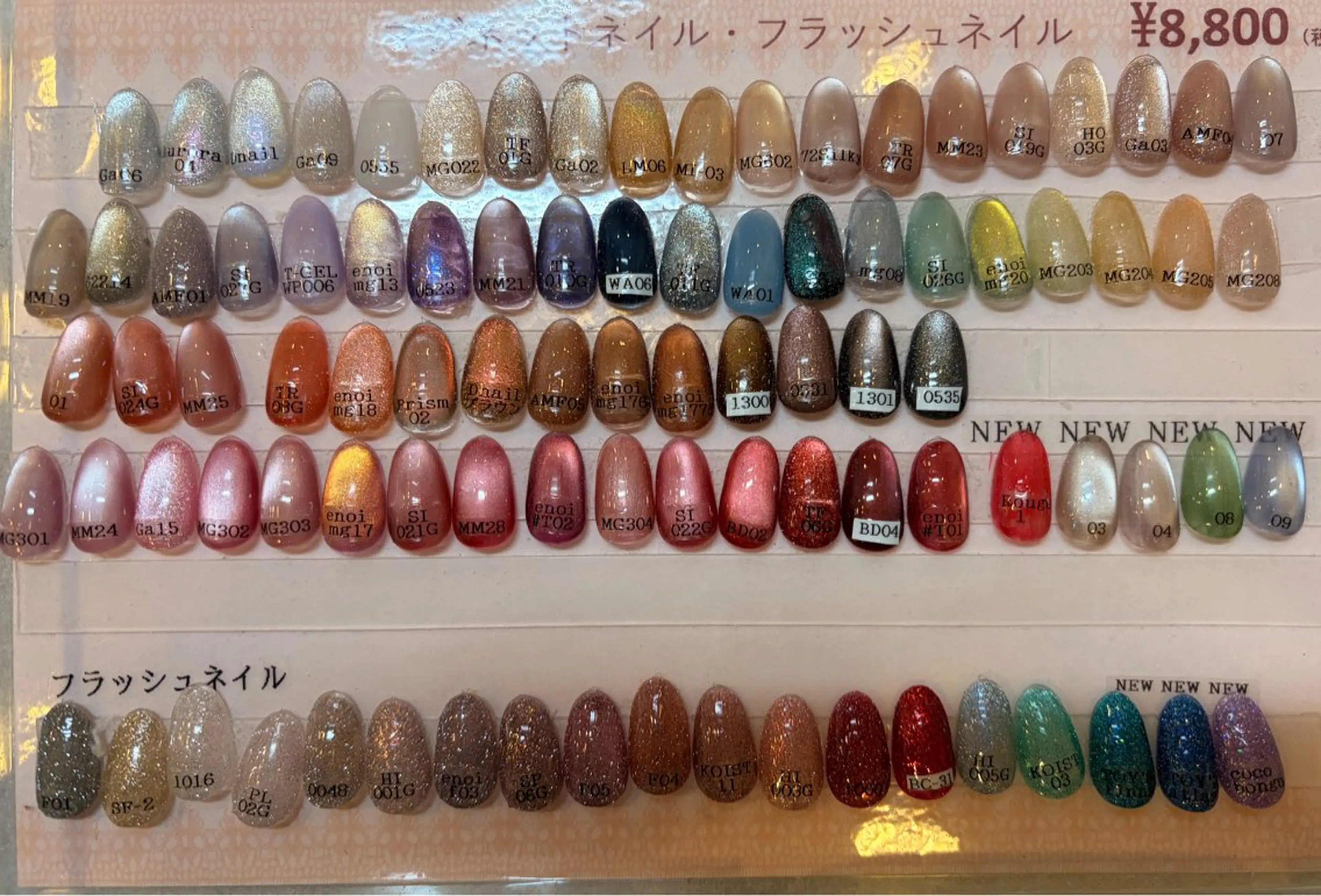 平日限定20%割引　オフなしジェルネイル　マグネットの写真