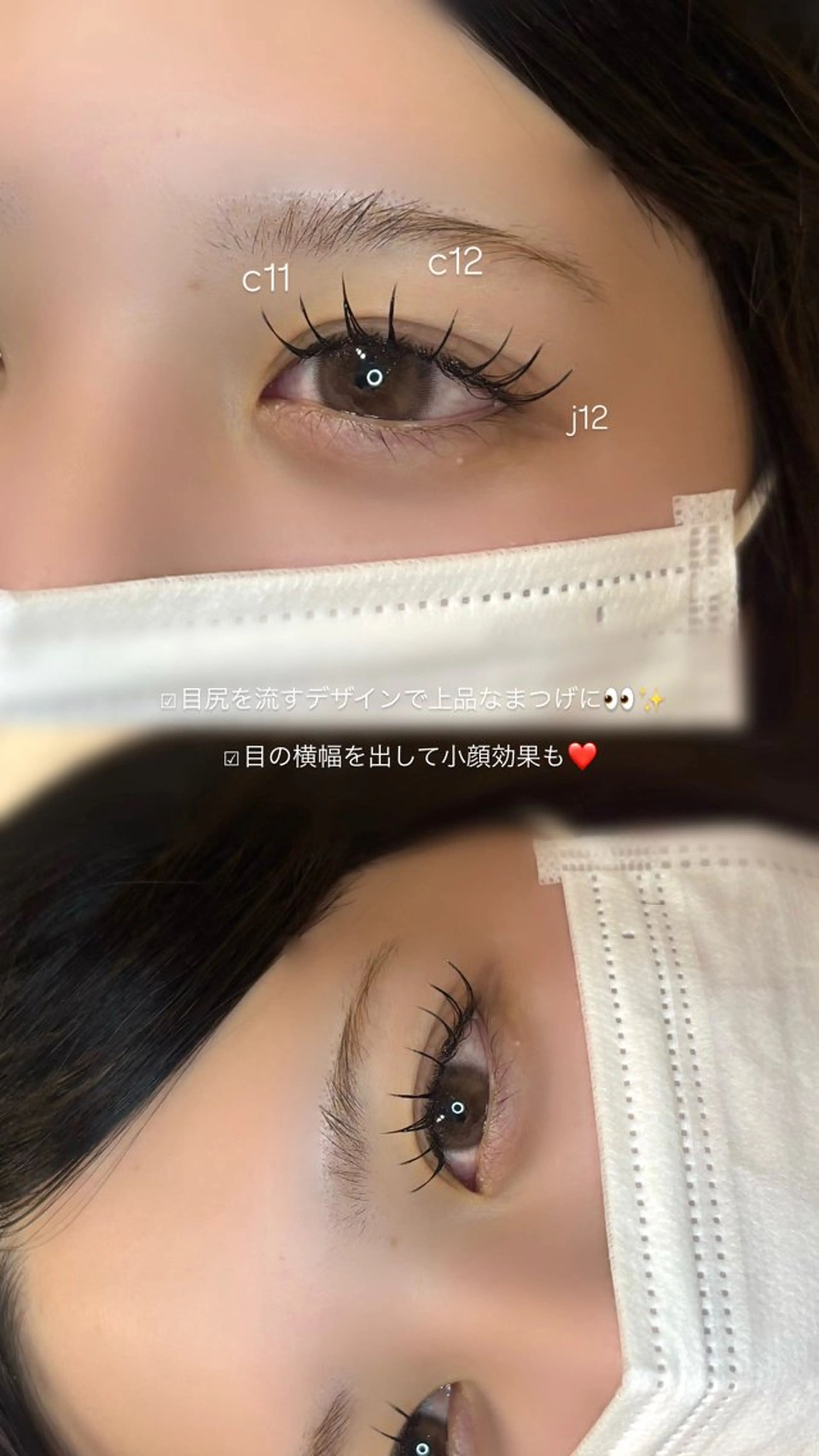 マツエク・マツパ マツエク 江口 咲羽のマツエク・マツパデザイン