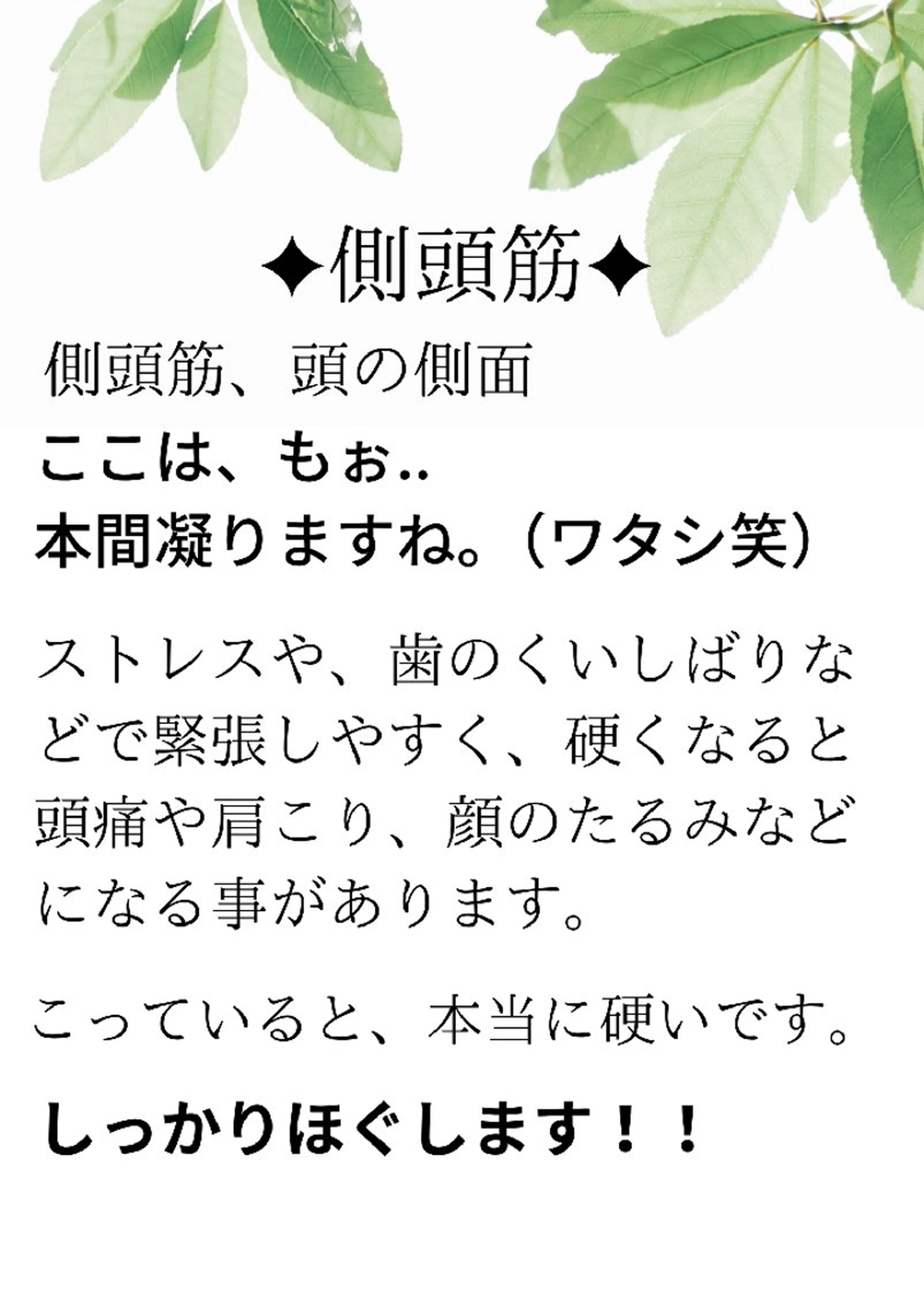 ドライヘッドスパ！ 首.肩.頭スッキリのエステ・リラクイメージ