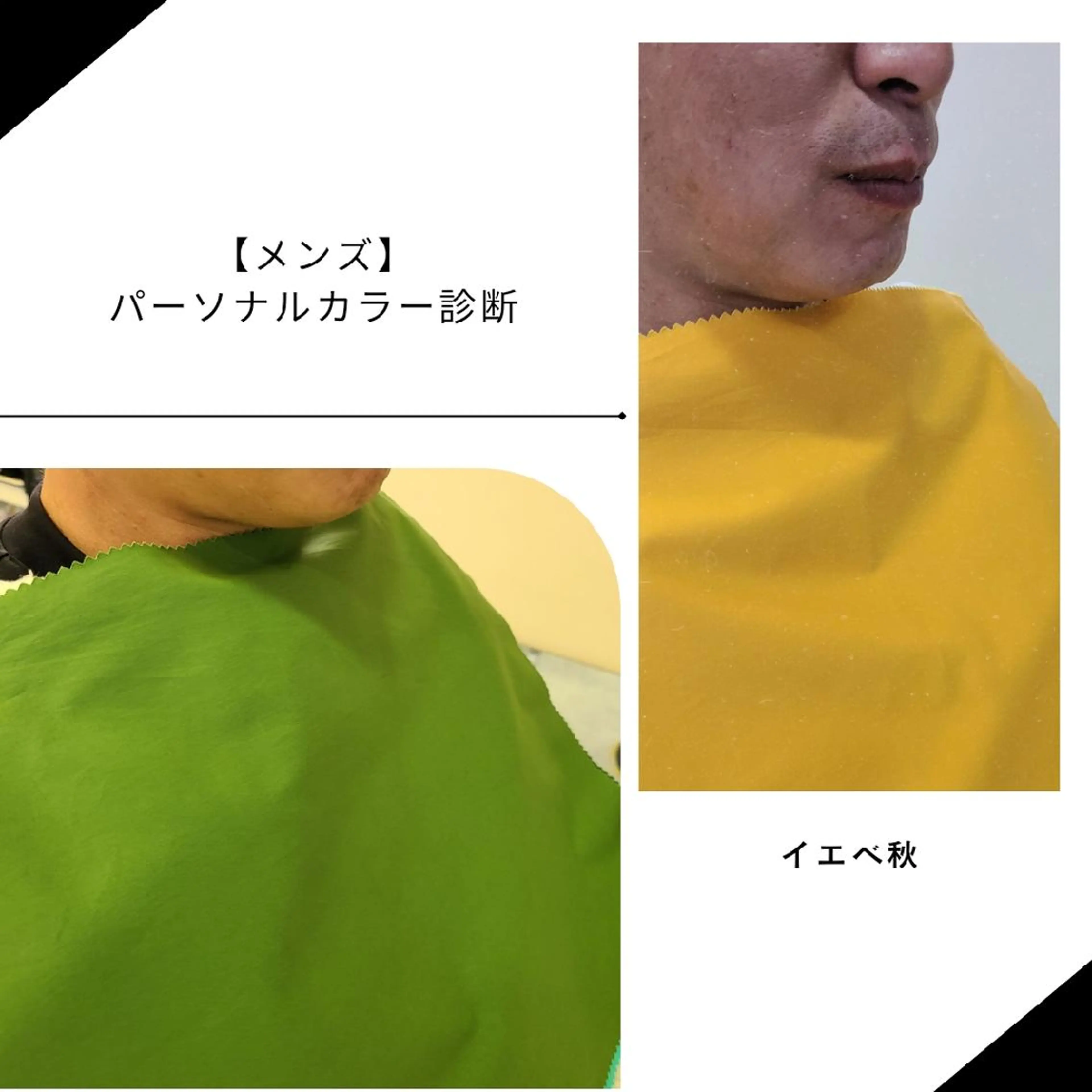 パーソナルカラー診断 顔タイプ診断 【トータル美容】 Eternityのその他イメージ