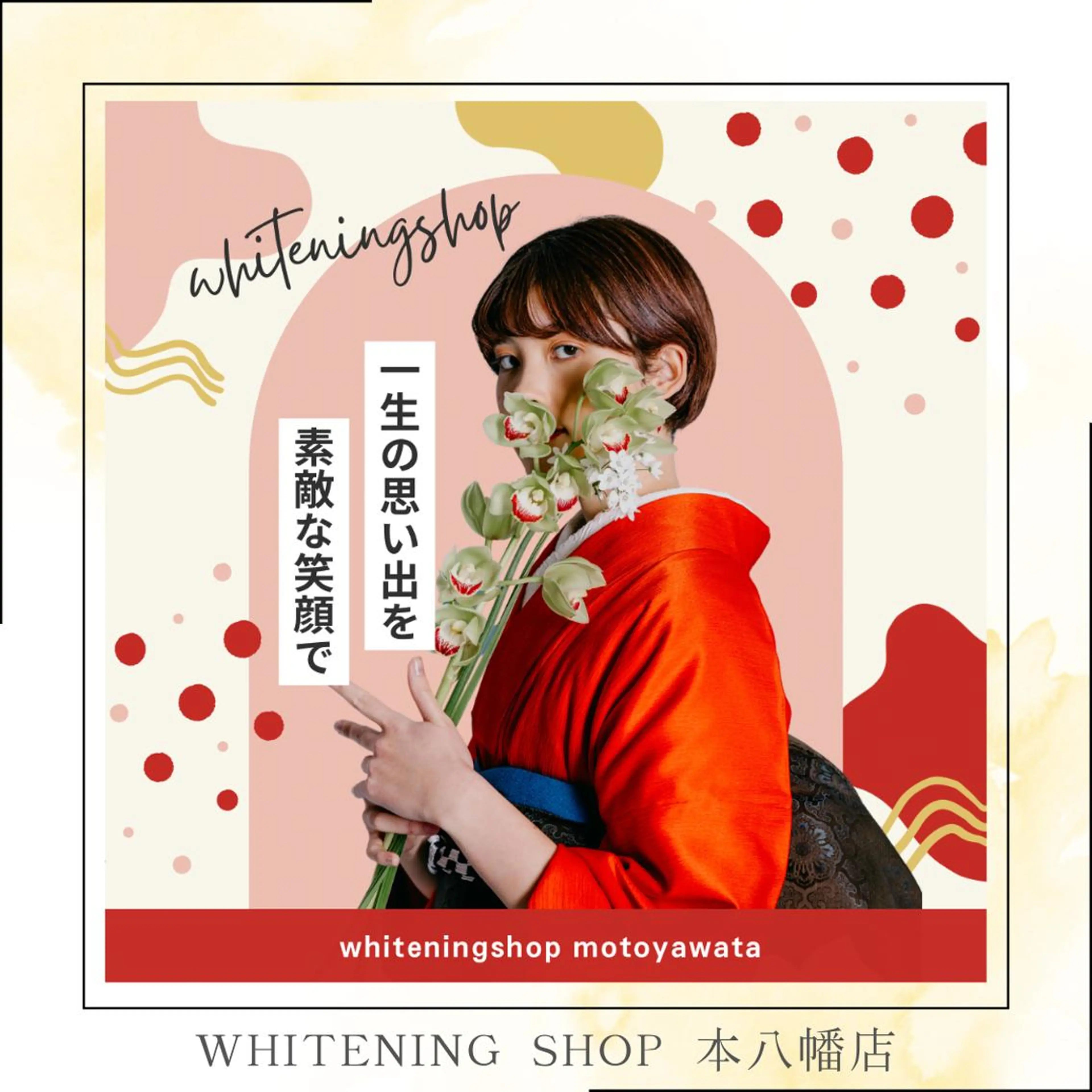 メンズ エステ リラク ホワイトニング ショップ本八幡店のエステ・リラクイメージ