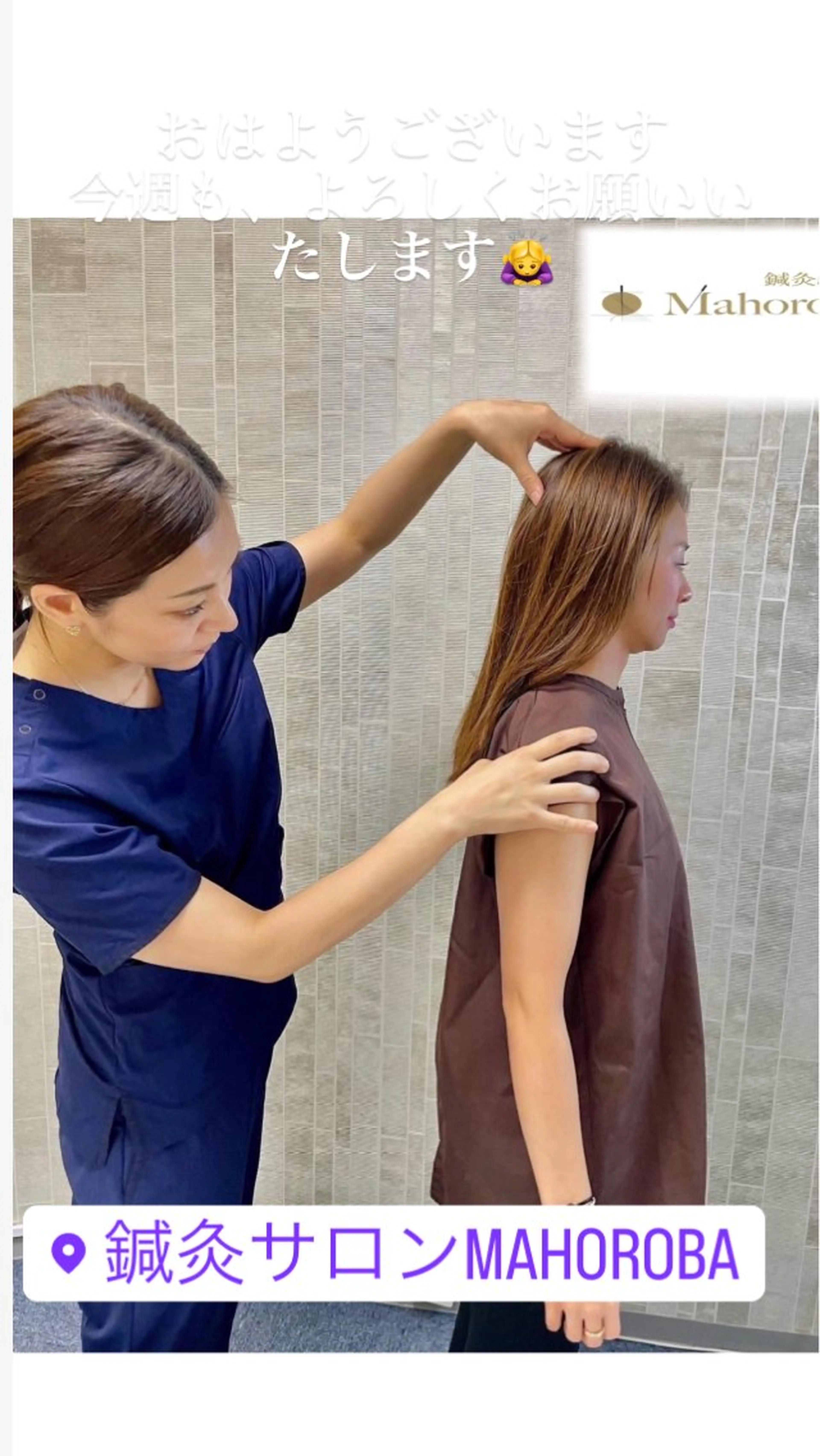 美容鍼灸サロン mahoroba院長のエステ・リラクイメージ