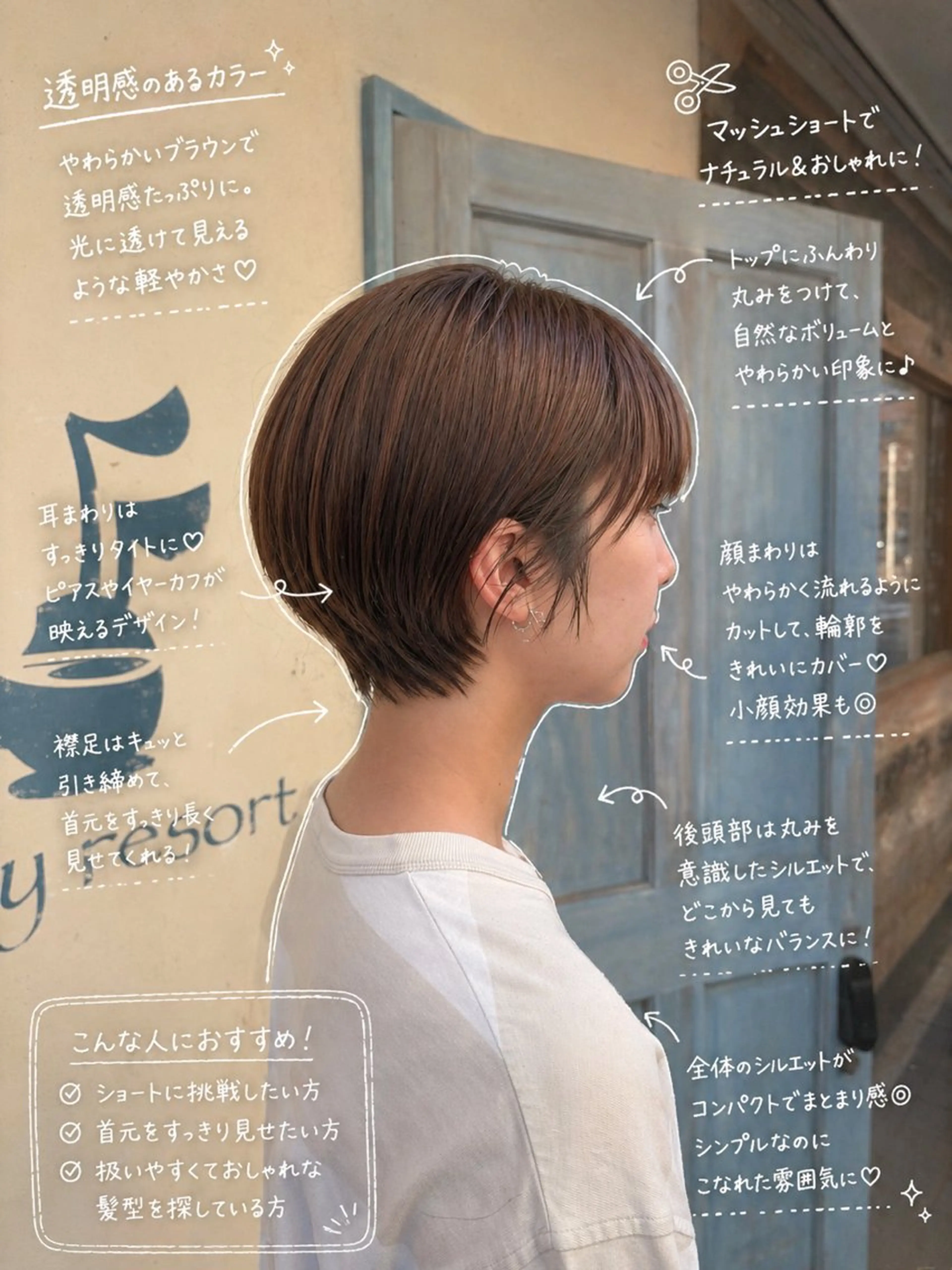 ショートカット＋丸み矯正の写真