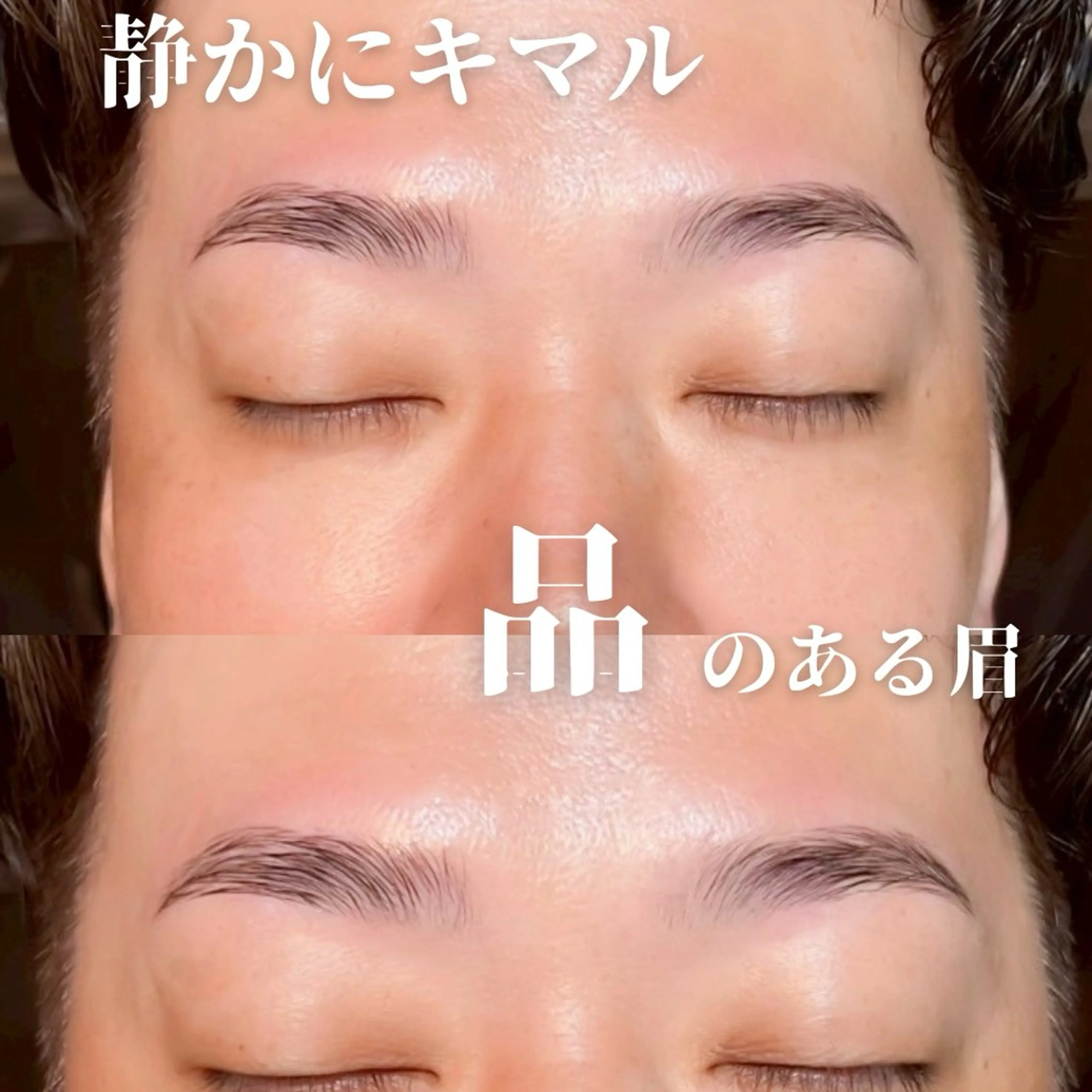 アイブロウ メンズアイブロウ 眉毛ワックス脱毛 colail 大和八木のマツエク・マツパデザイン