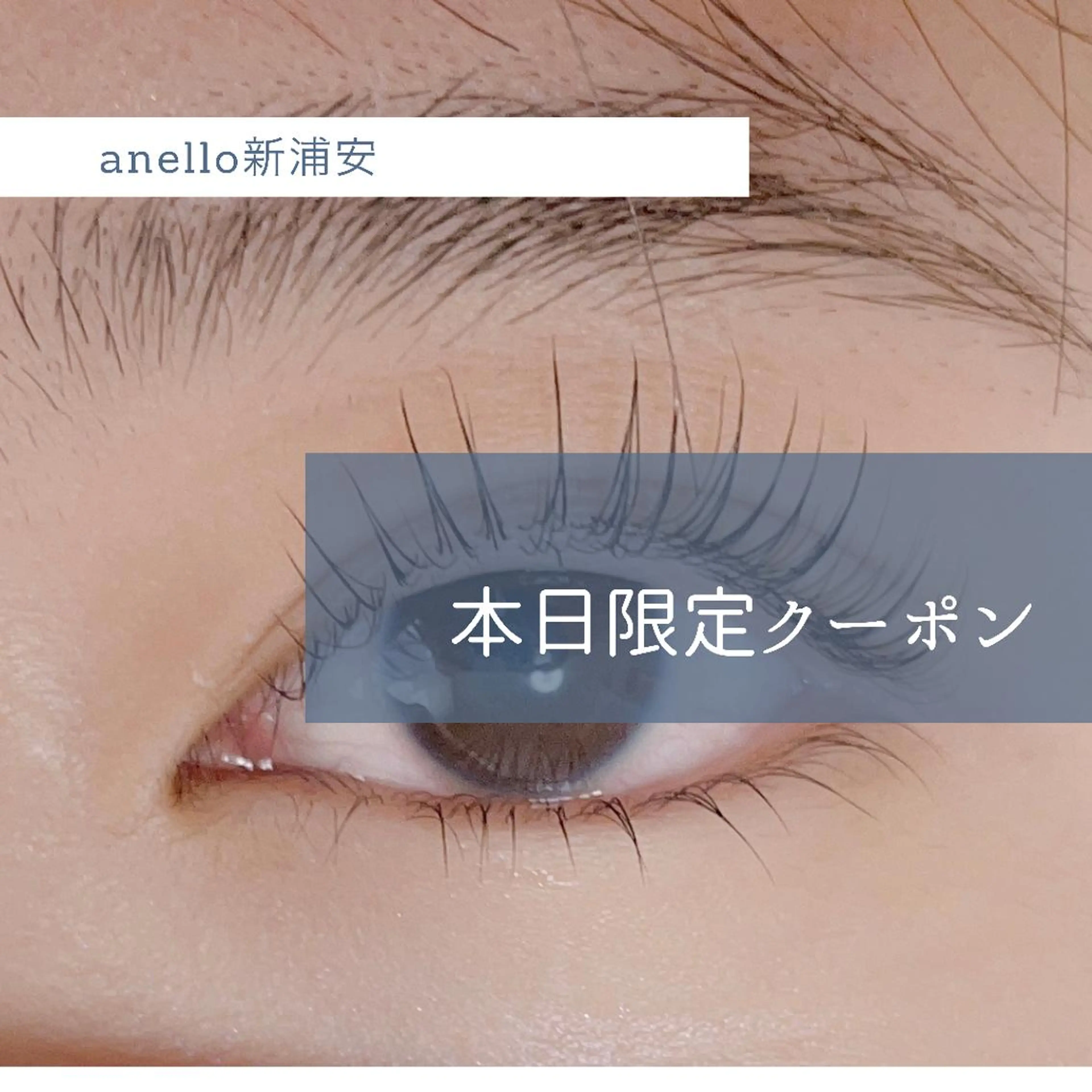 マツエク・マツパ Megu. anelloのマツエク・マツパデザイン