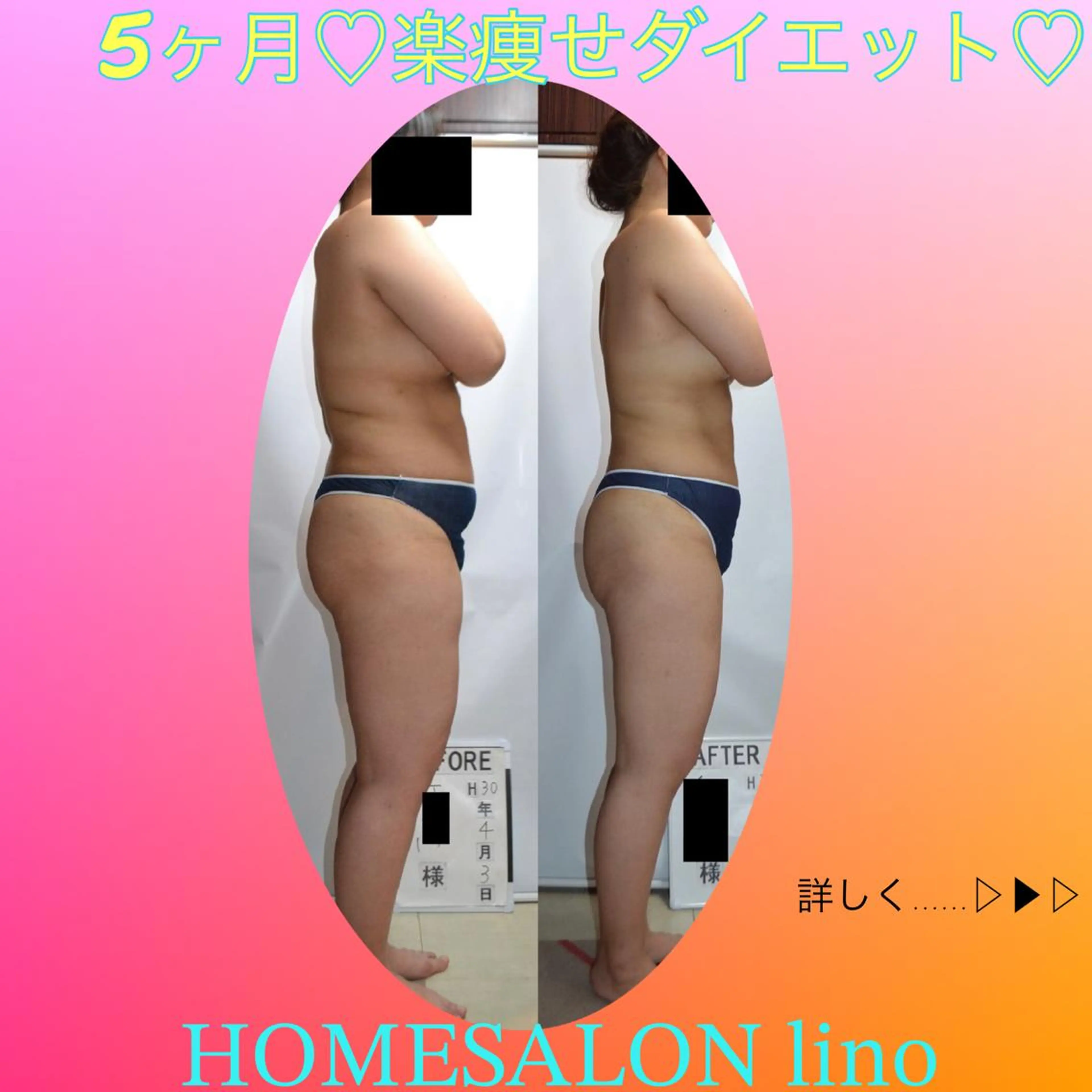 エステ リラク HOME SALON linoのエステ・リラクイメージ