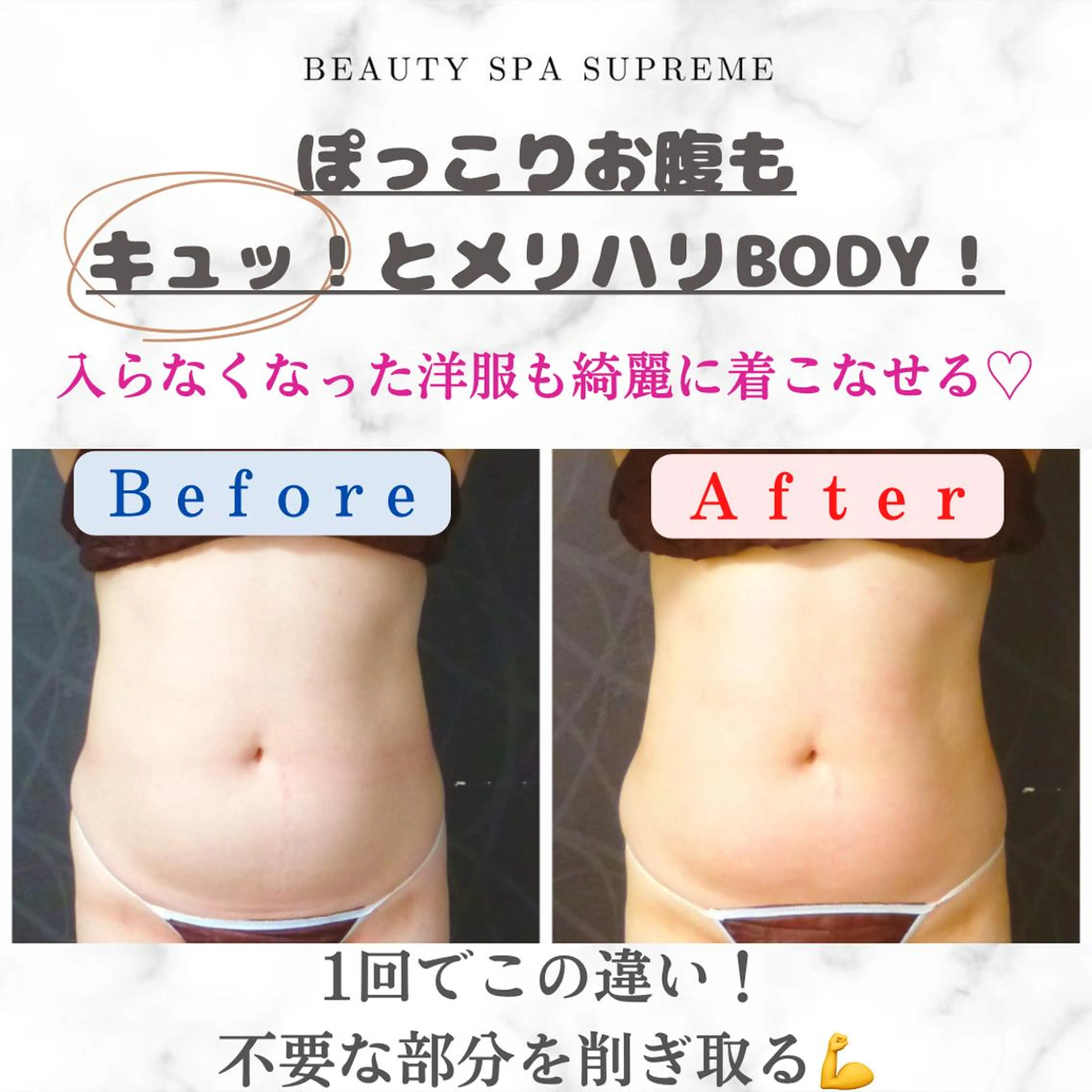 BeautySpaSupreme所属・Beauty Spa Supreme小玉のエステ・リラクイメージ