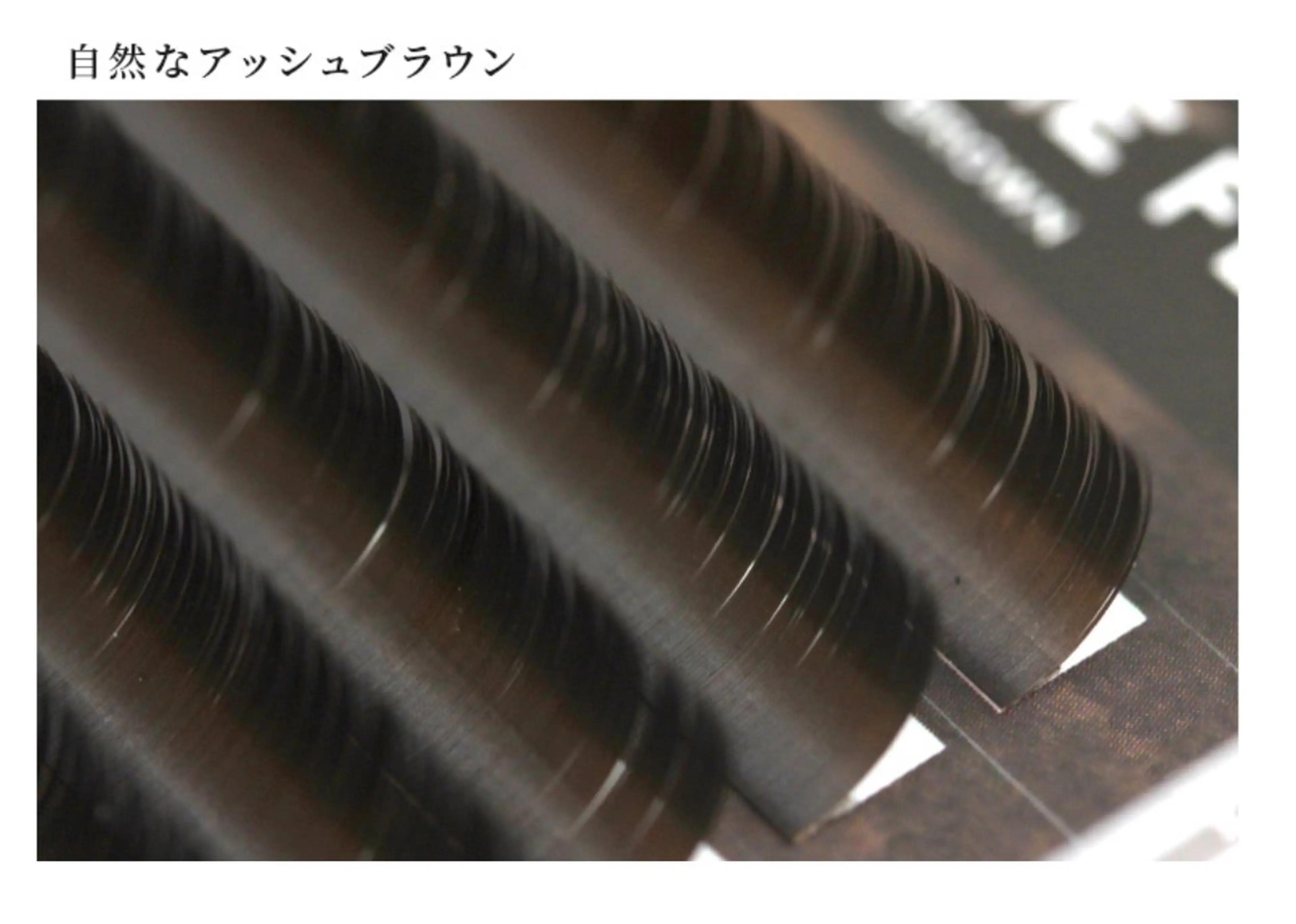 マツエク・マツパ mika ☆のマツエク・マツパデザイン