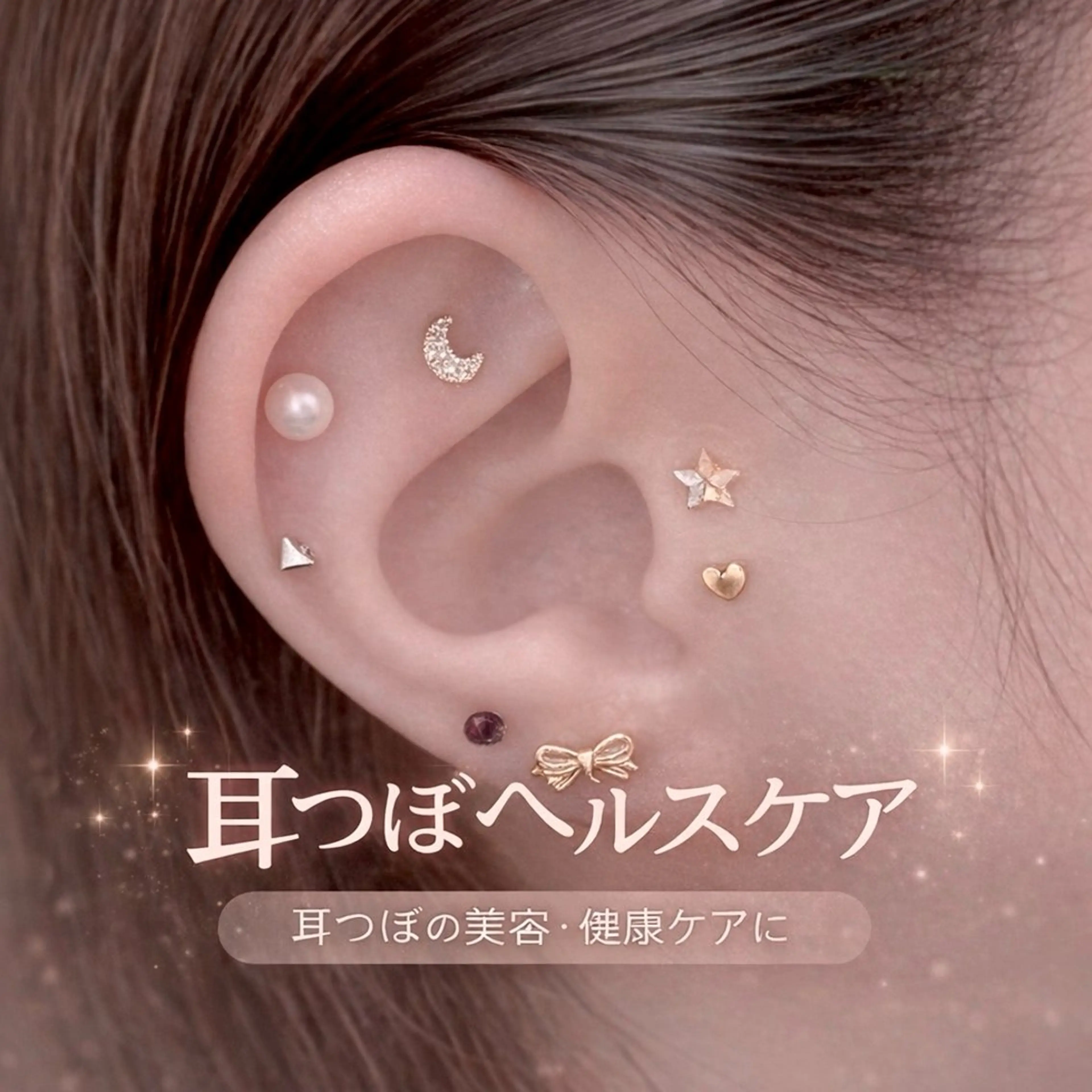 【SNSで大人気💎✨️】耳つぼジュエリー(両耳~15粒)の写真