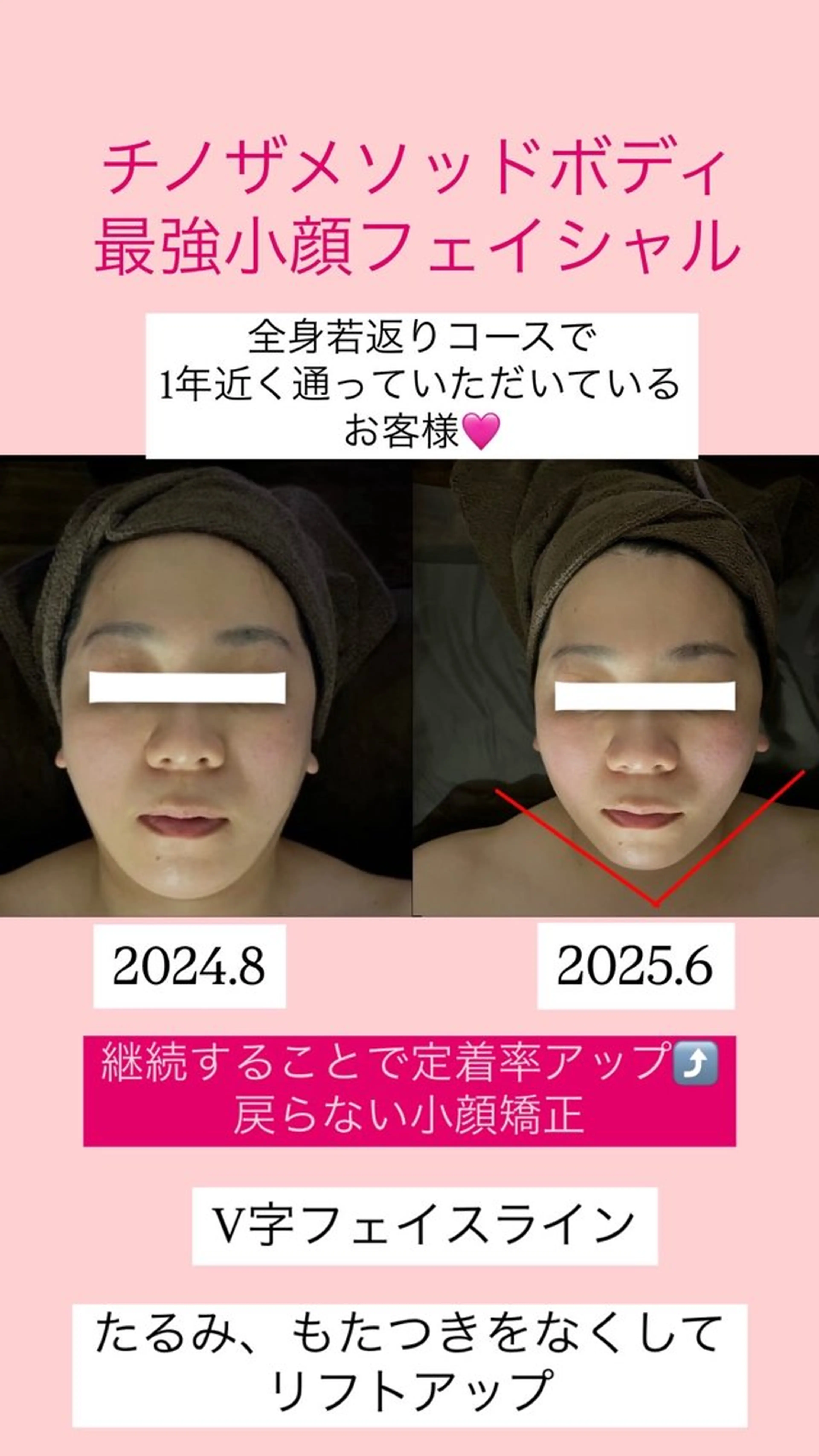 骨から若返る美骨＆ 小顔サロンクラルテのエステ・リラクイメージ