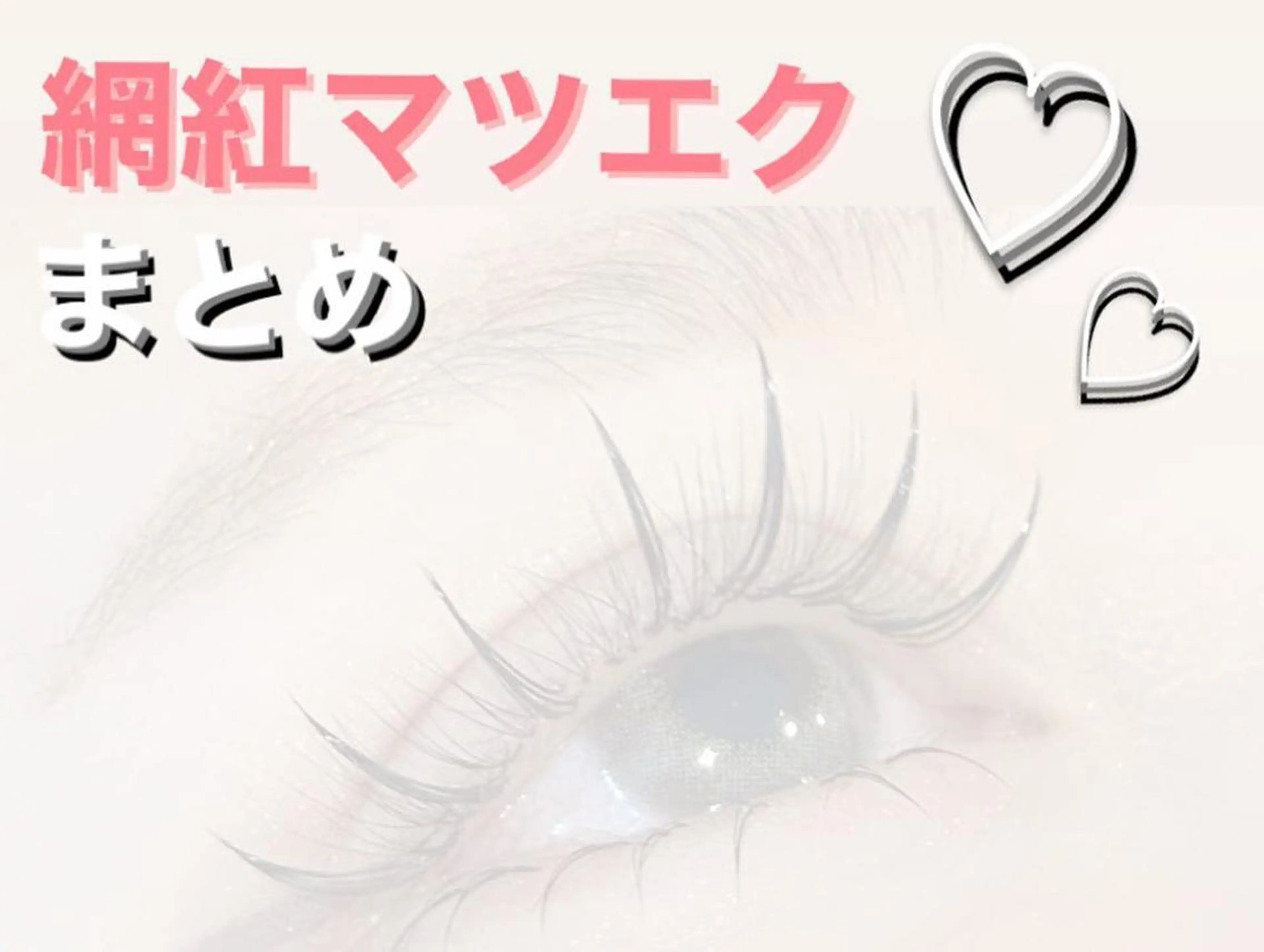 ネイル マツエク・マツパ Cat's eye TOKYO 新宿店のネイルデザイン