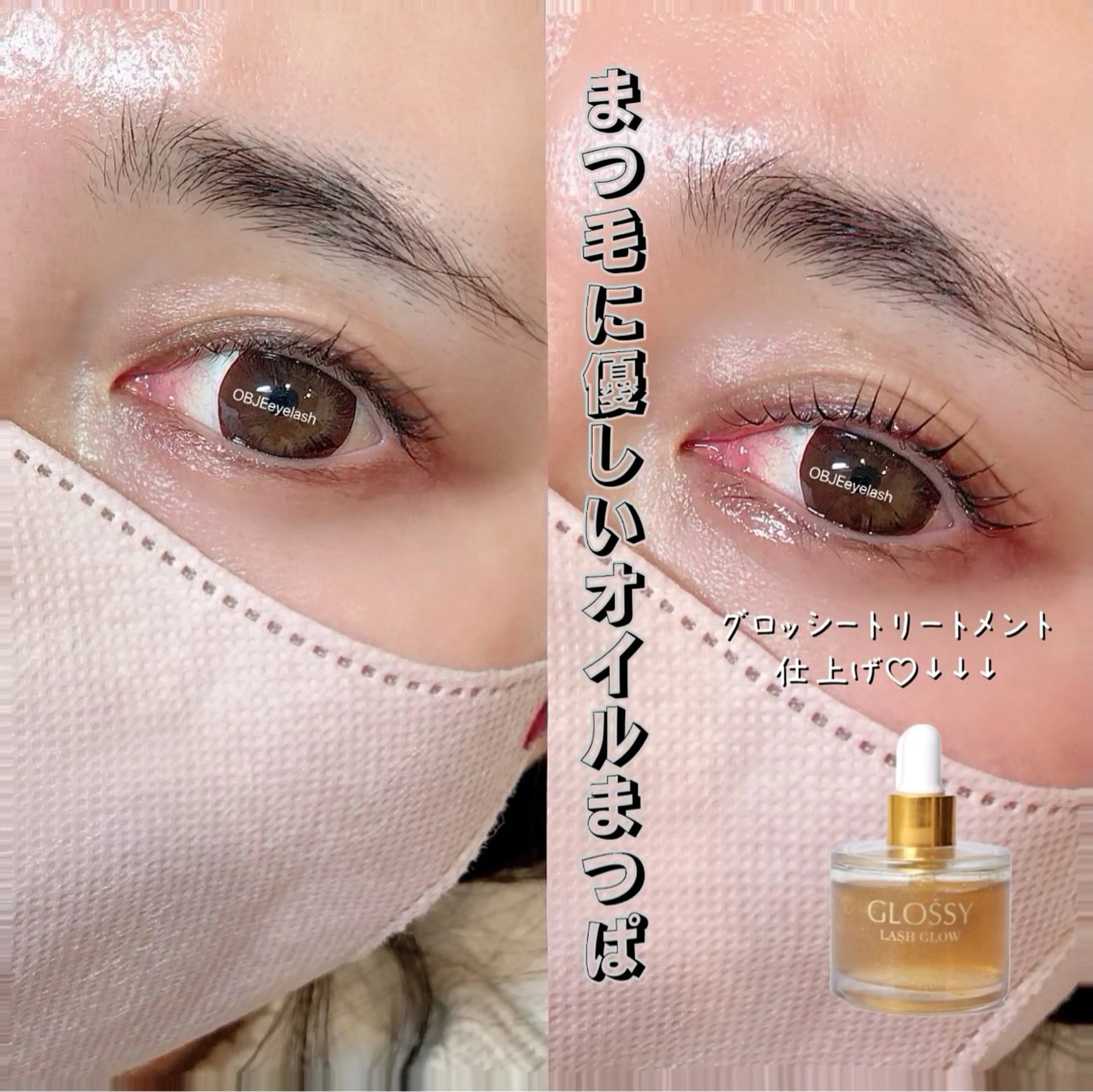 マツエク・マツパ OBJE eyelashのマツエク・マツパデザイン