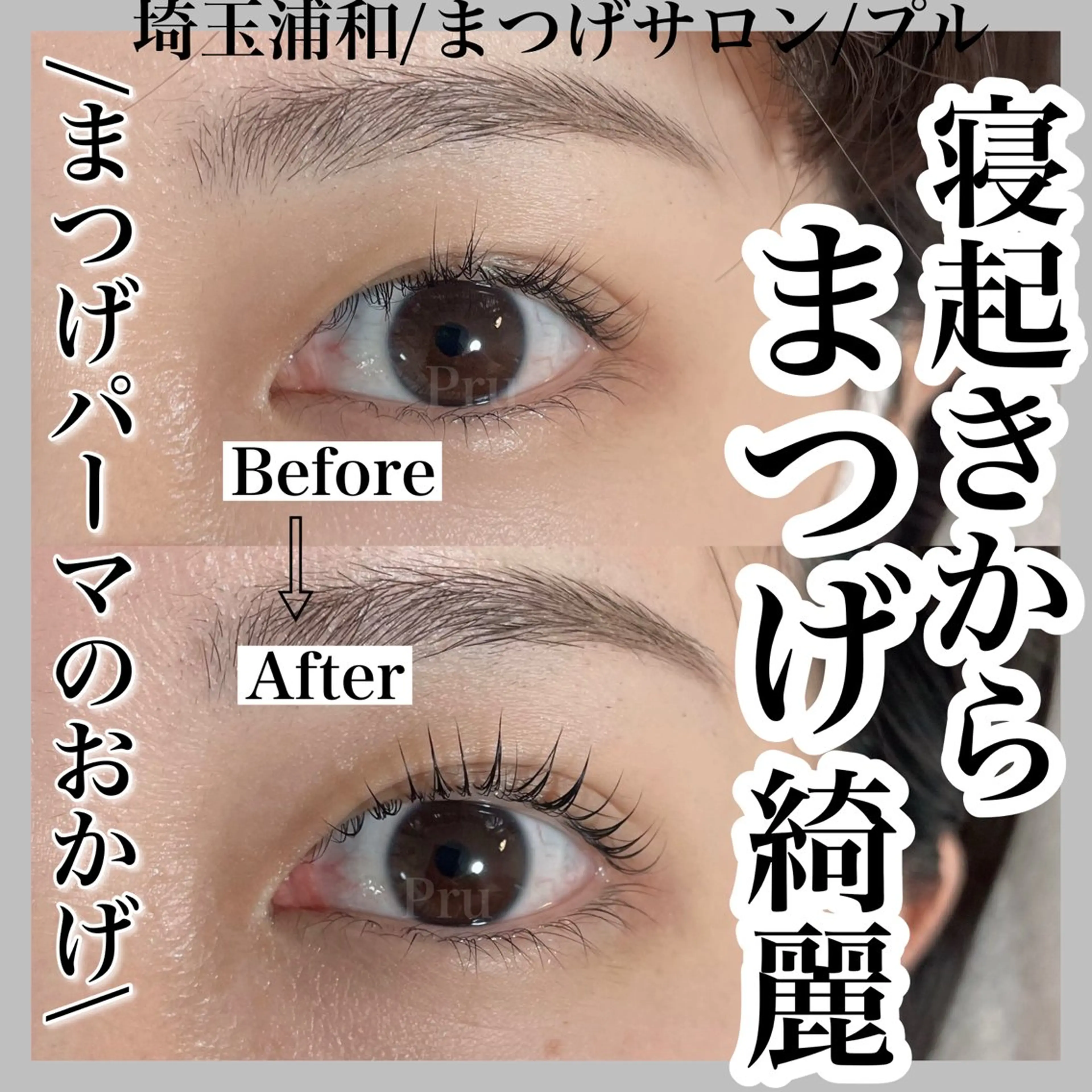 マツエク・マツパ マツパ プル eyelashのマツエク・マツパデザイン