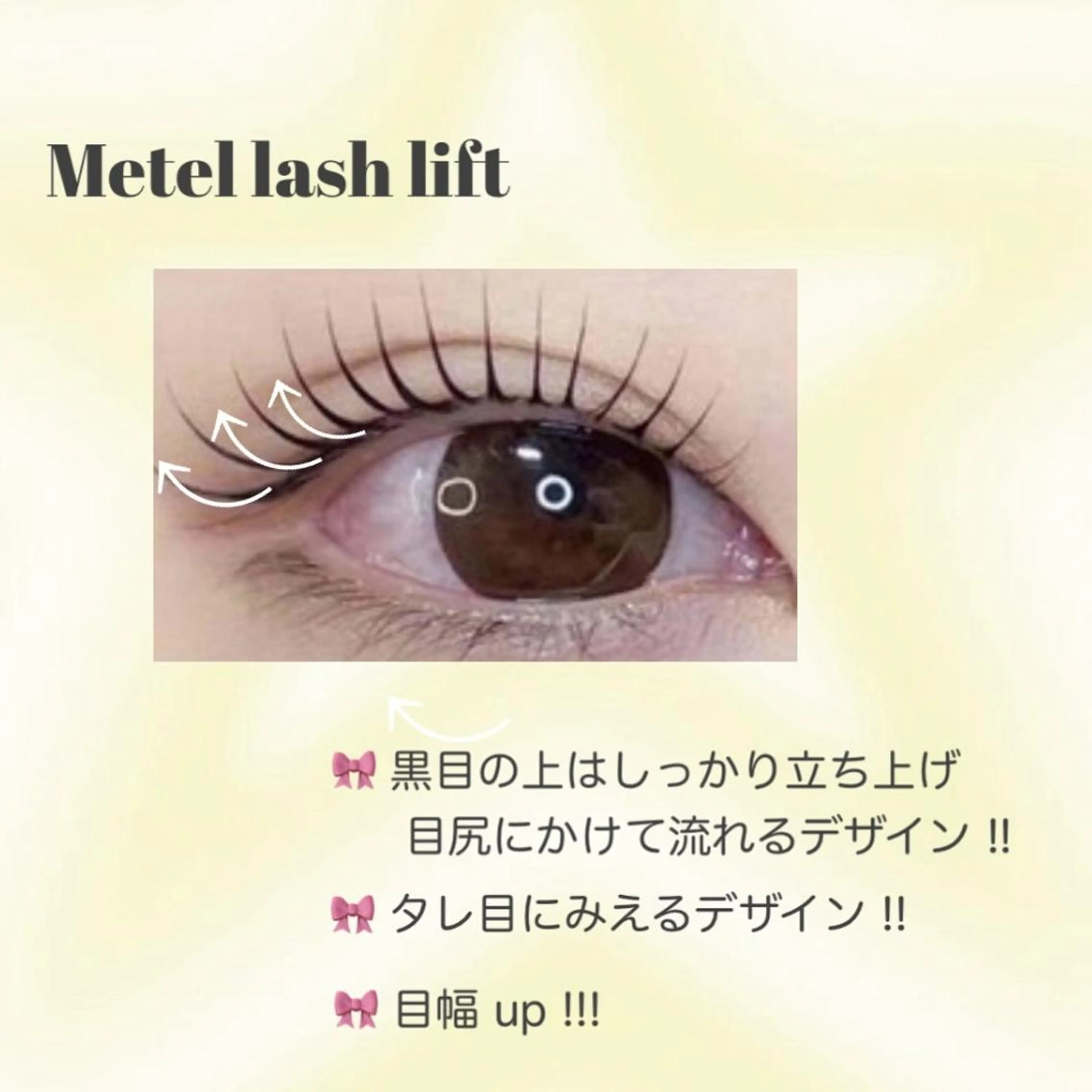 マツエク・マツパ memelu 新大宮 🎀🩵のマツエク・マツパデザイン