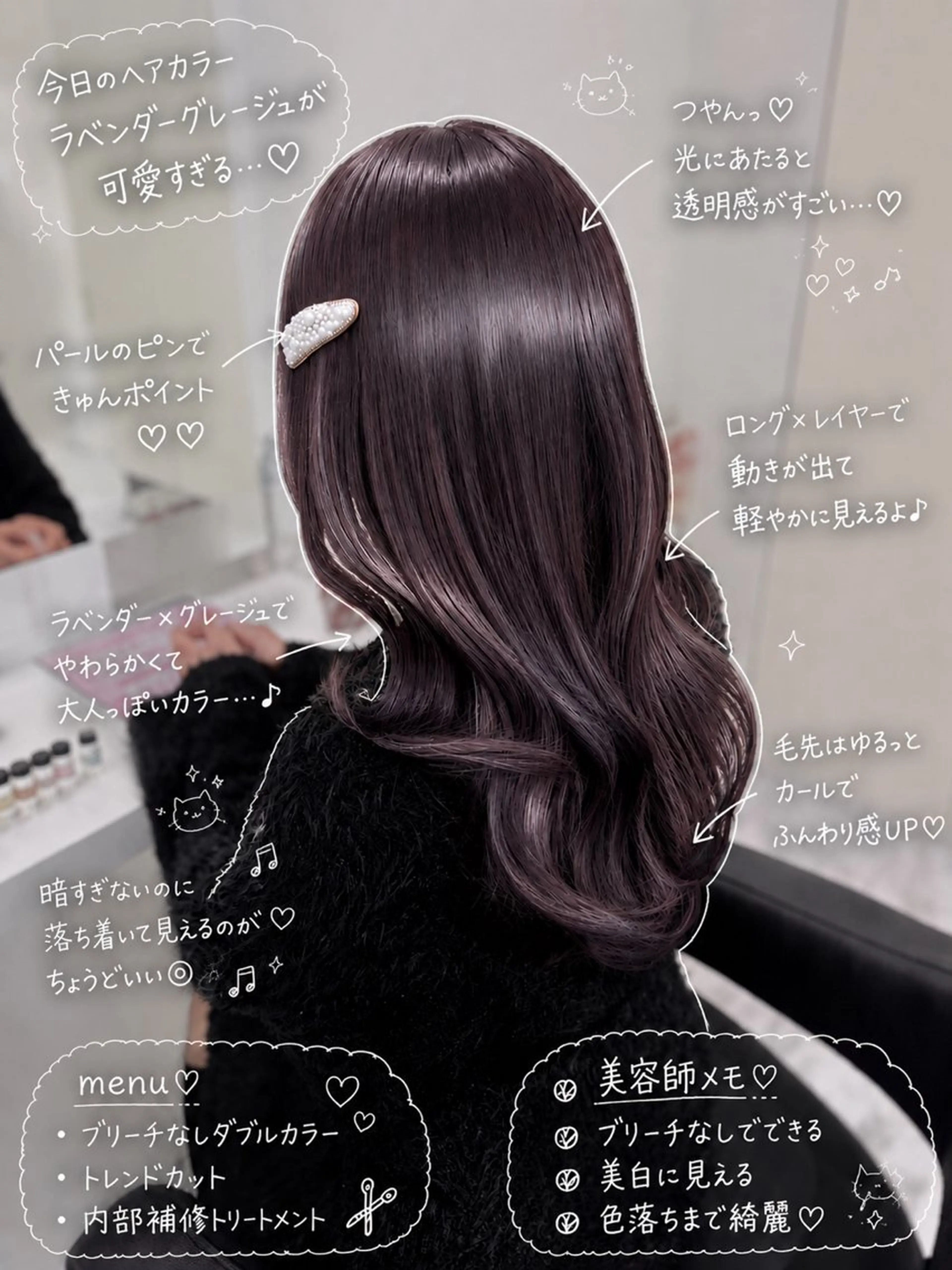 ロング カラー ヘアアレンジ ヘアカラー トリートメント ヘッドスパ 💓ブリーチ特化 透明感💓あい💓のヘアスタイル