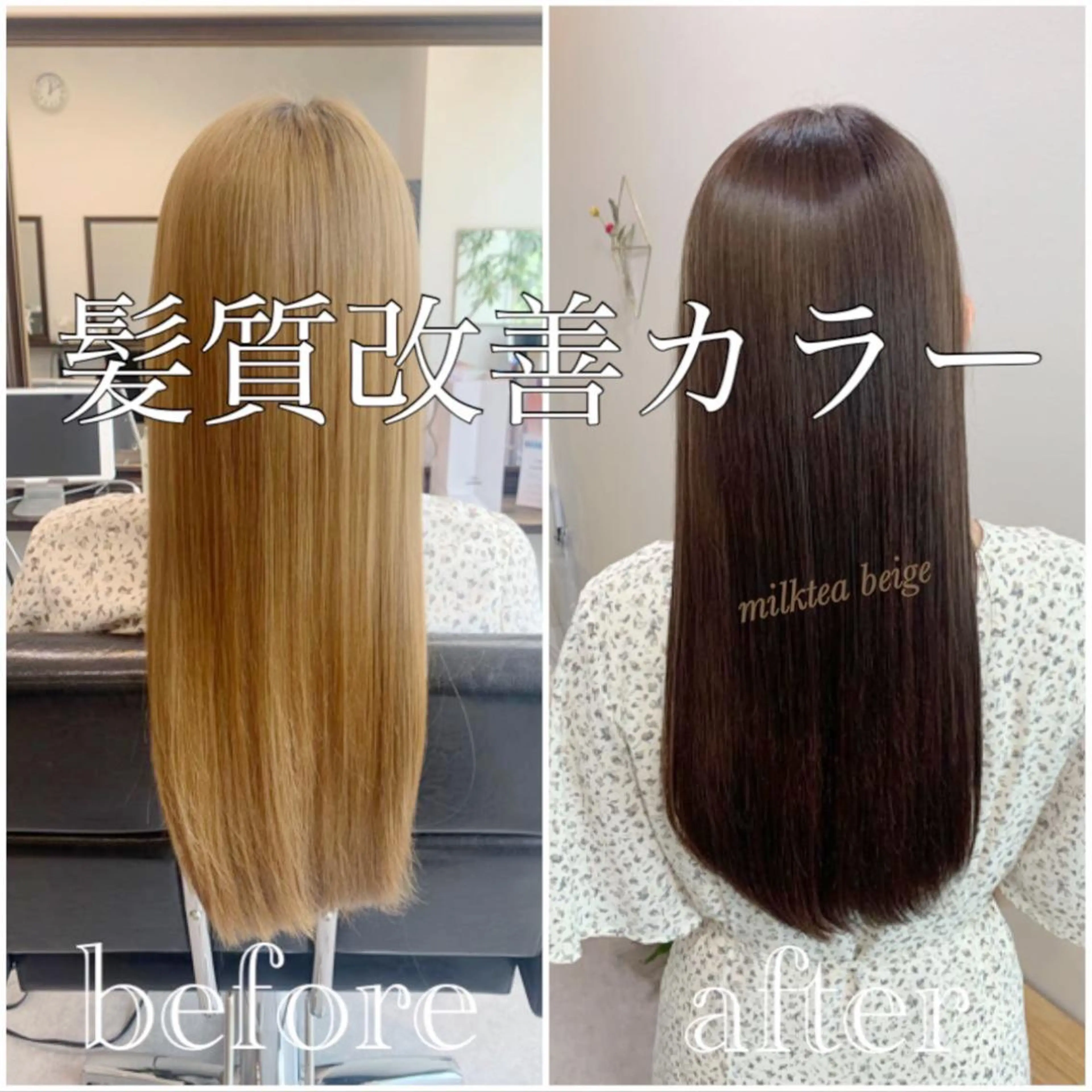 ロング 髪質改善 トリートメント 酸熱トリートメント ヘアカラー トリートメント 酸熱トリートメント/ 髪質改善🌟玉井香奈のヘアスタイル