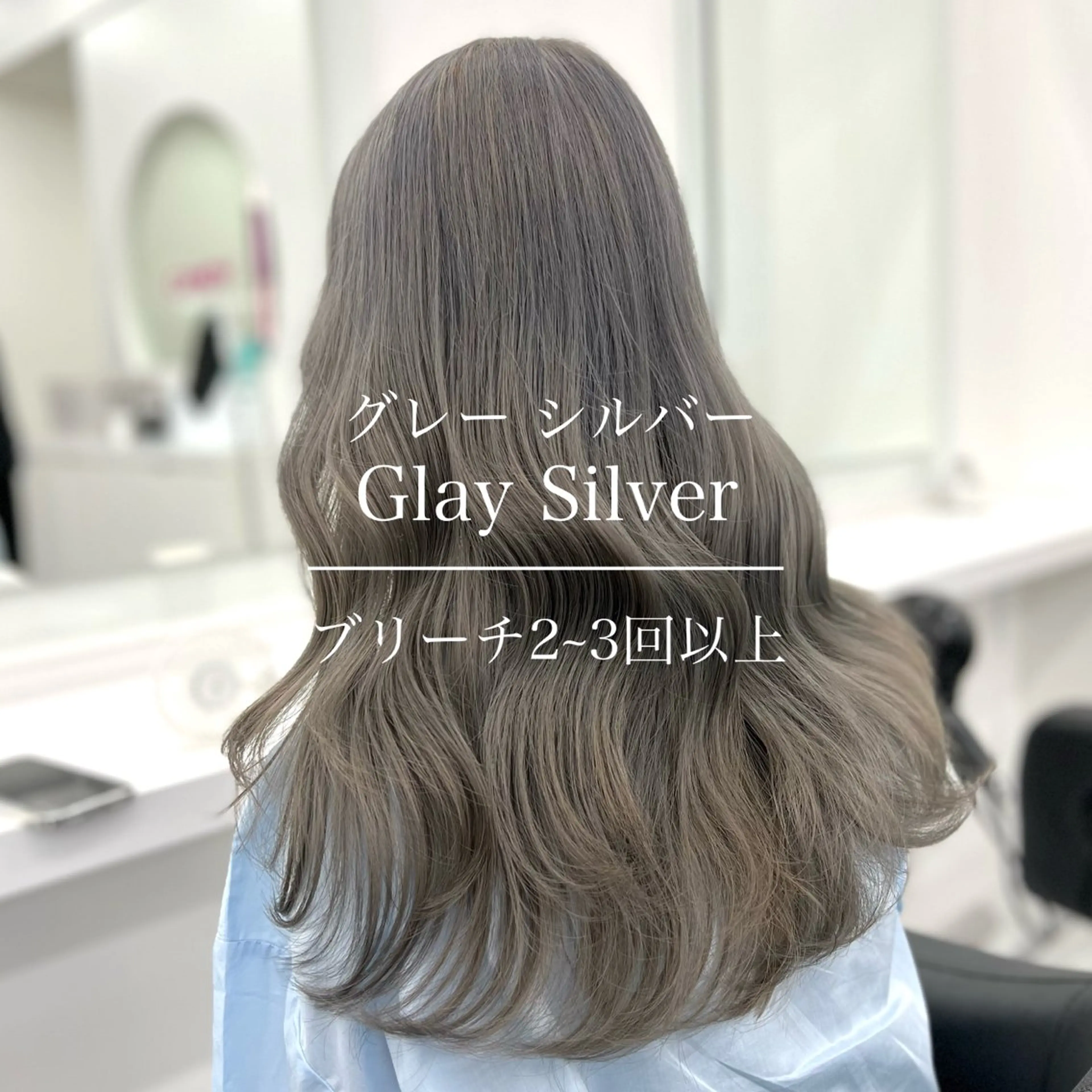 ロング カラー ヘアアレンジ 透明感×韓流ハイ トーン🫧RYUTAのヘアスタイル