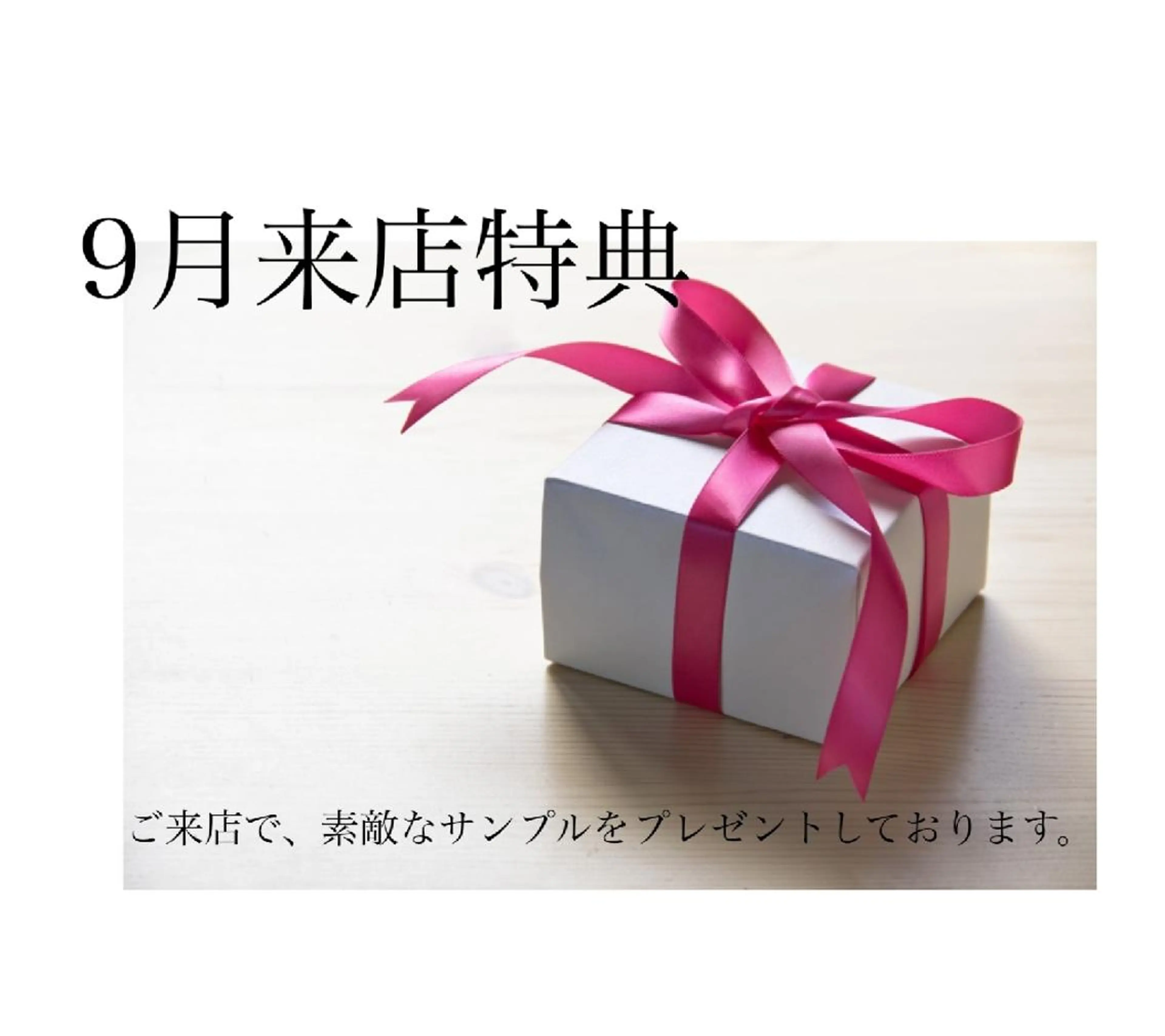 POLA Miu岸辺のエステ・リラクイメージ