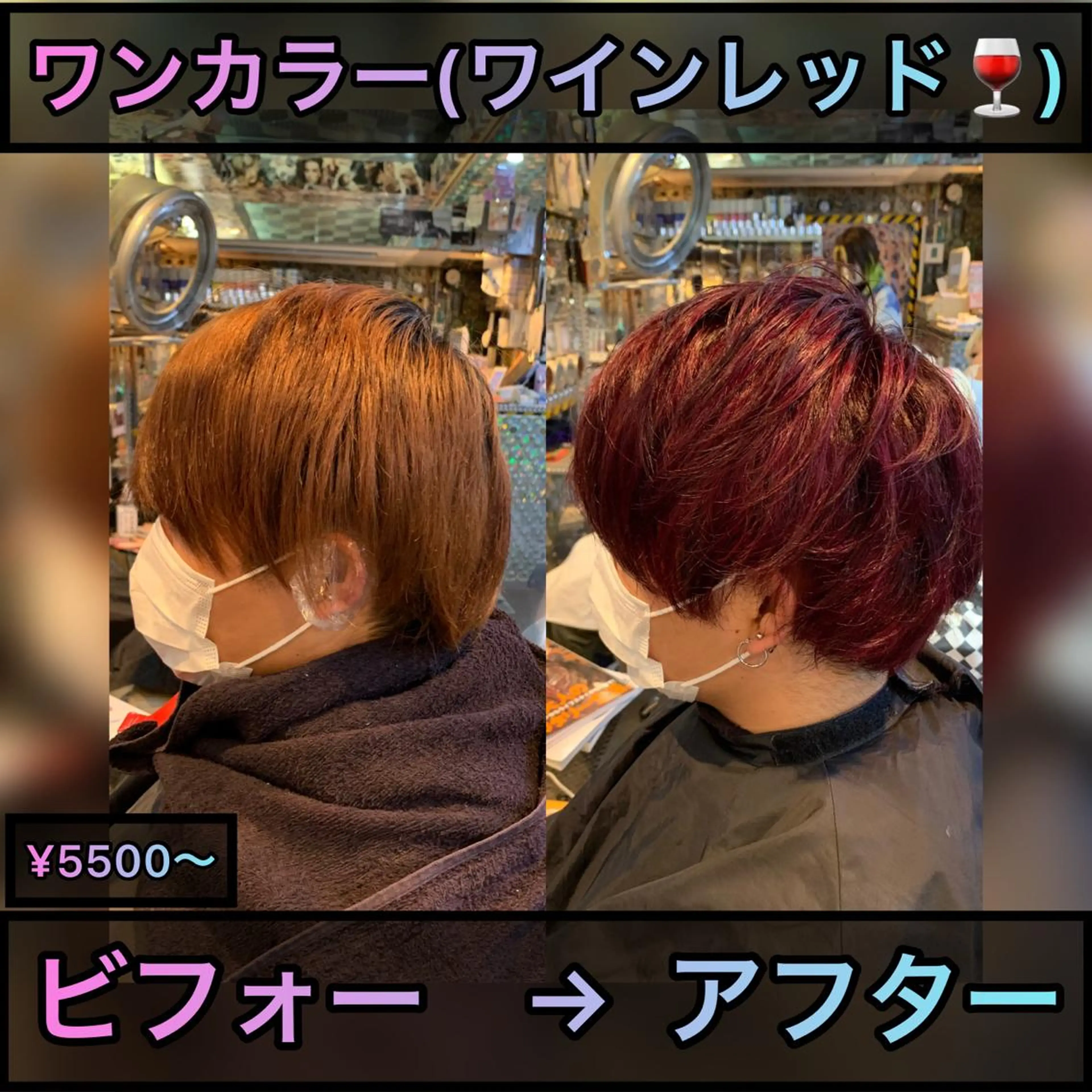ショート カラー ヘアアレンジ レッドカラー 🌈派手髪エクステ ブレイズ🌈ひろとのヘアスタイル