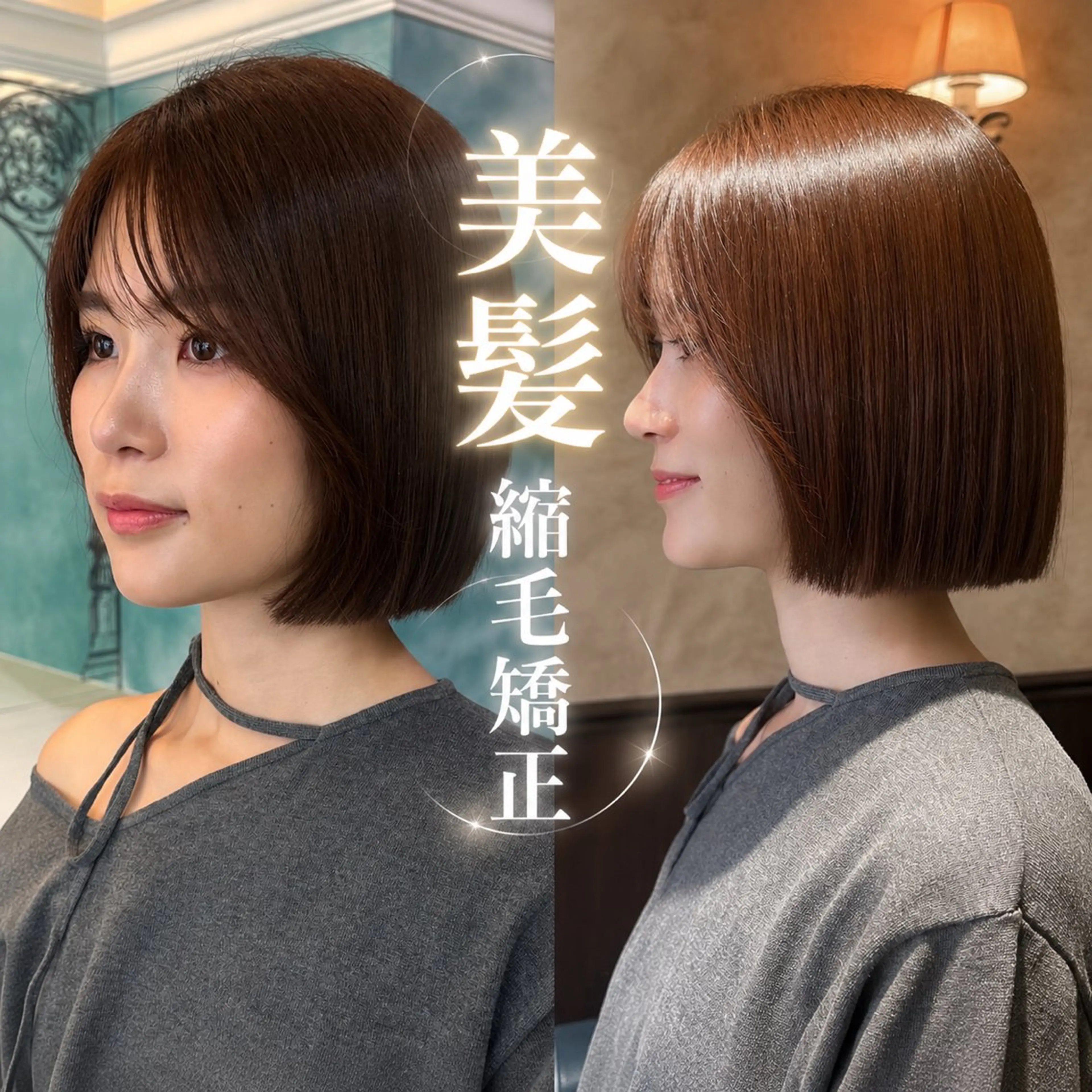 ショート カット 縮毛矯正 トリートメント ボブ/透明感カラー /艶髪/しなる🌷のヘアスタイル