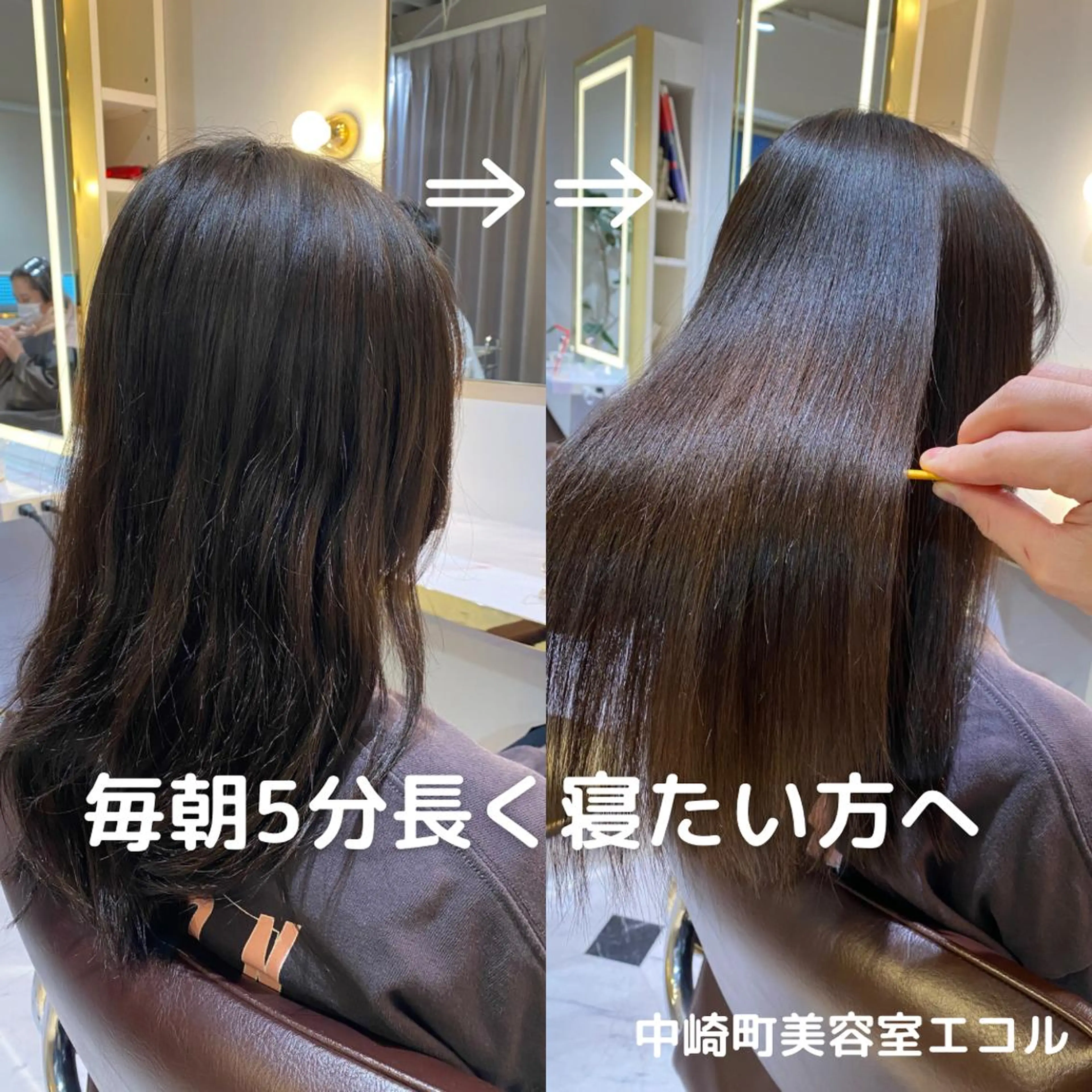 セミロング 酸性ストレート 縮毛矯正 トリートメント 梅田中崎町髪質改善 /オキヒロト/エコルのヘアスタイル