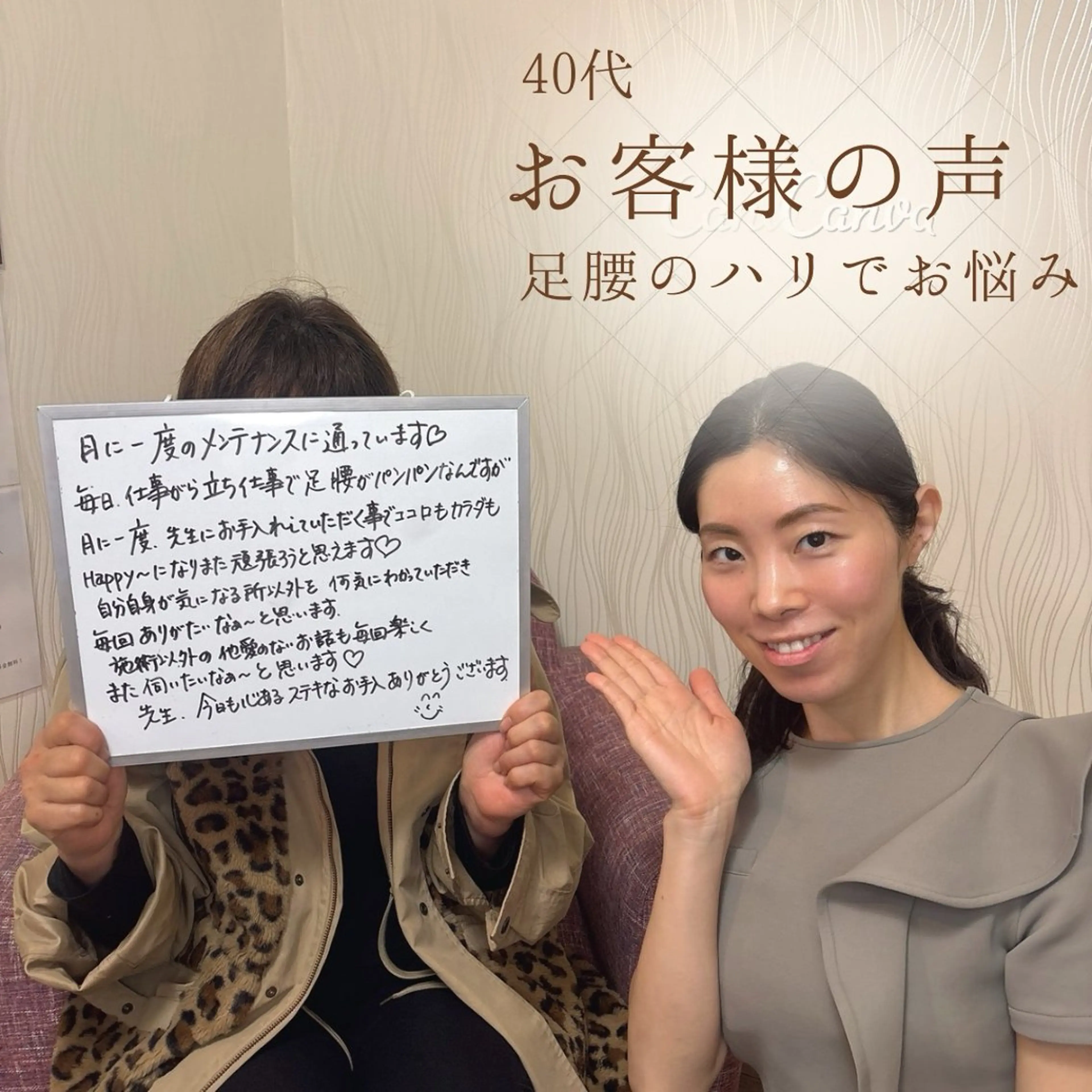 水野 彩のエステ・リラクイメージ