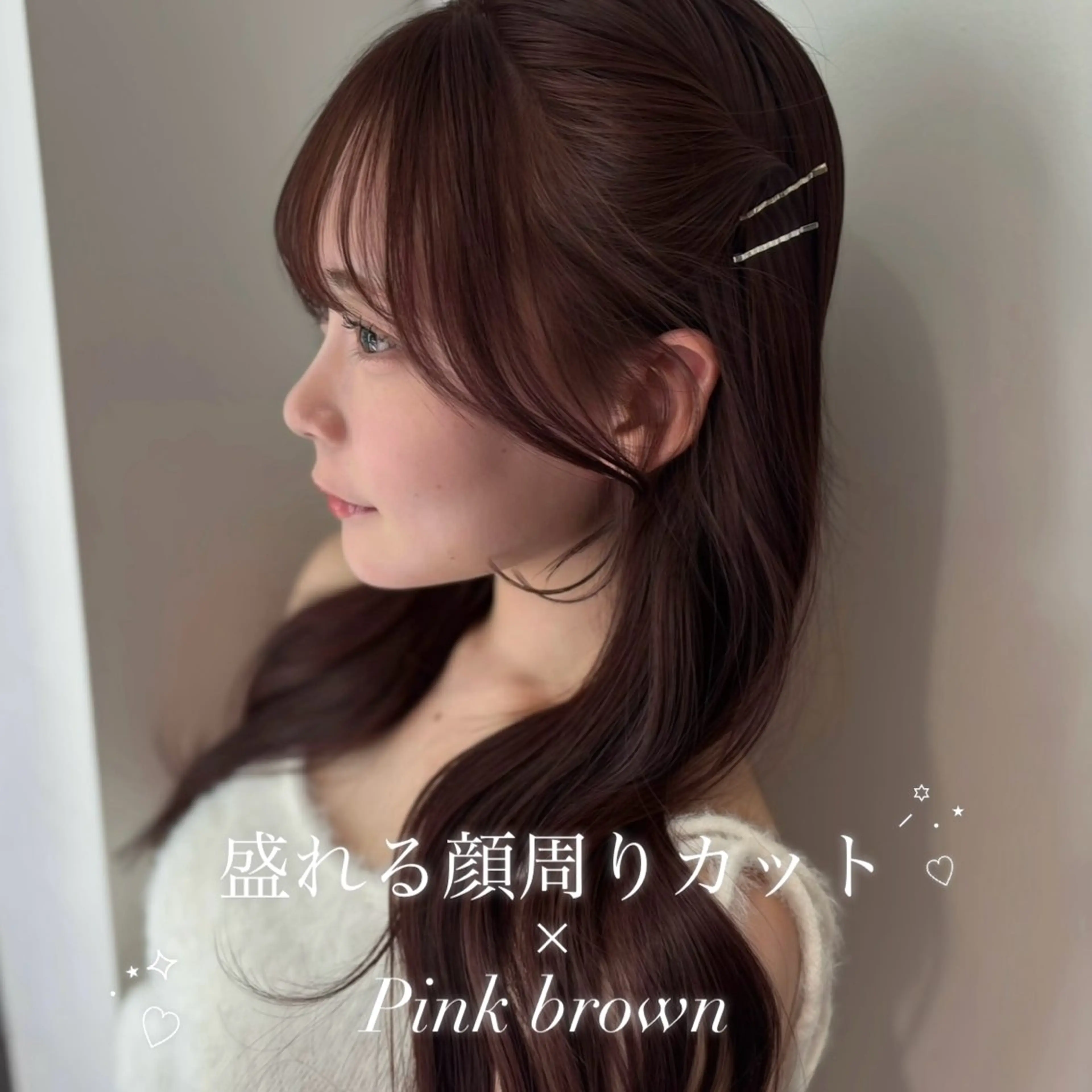 【2回目以降クーポン💡】盛れる顔周りカット+透明感カラー+2stepグロスtreatment🩶ロング料金なし🎀の写真