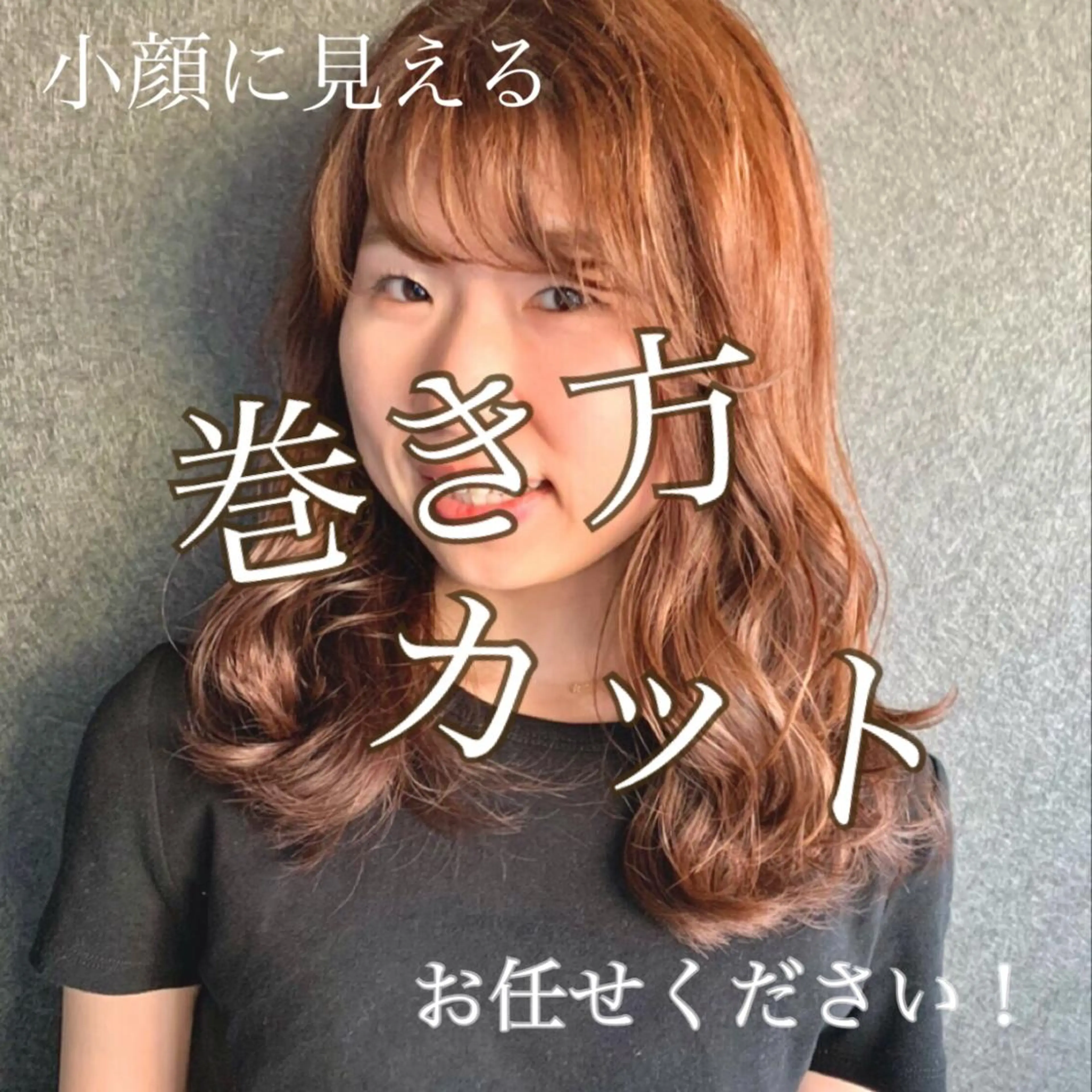 ミディアム シェアハピ ヤマモトのヘアスタイル