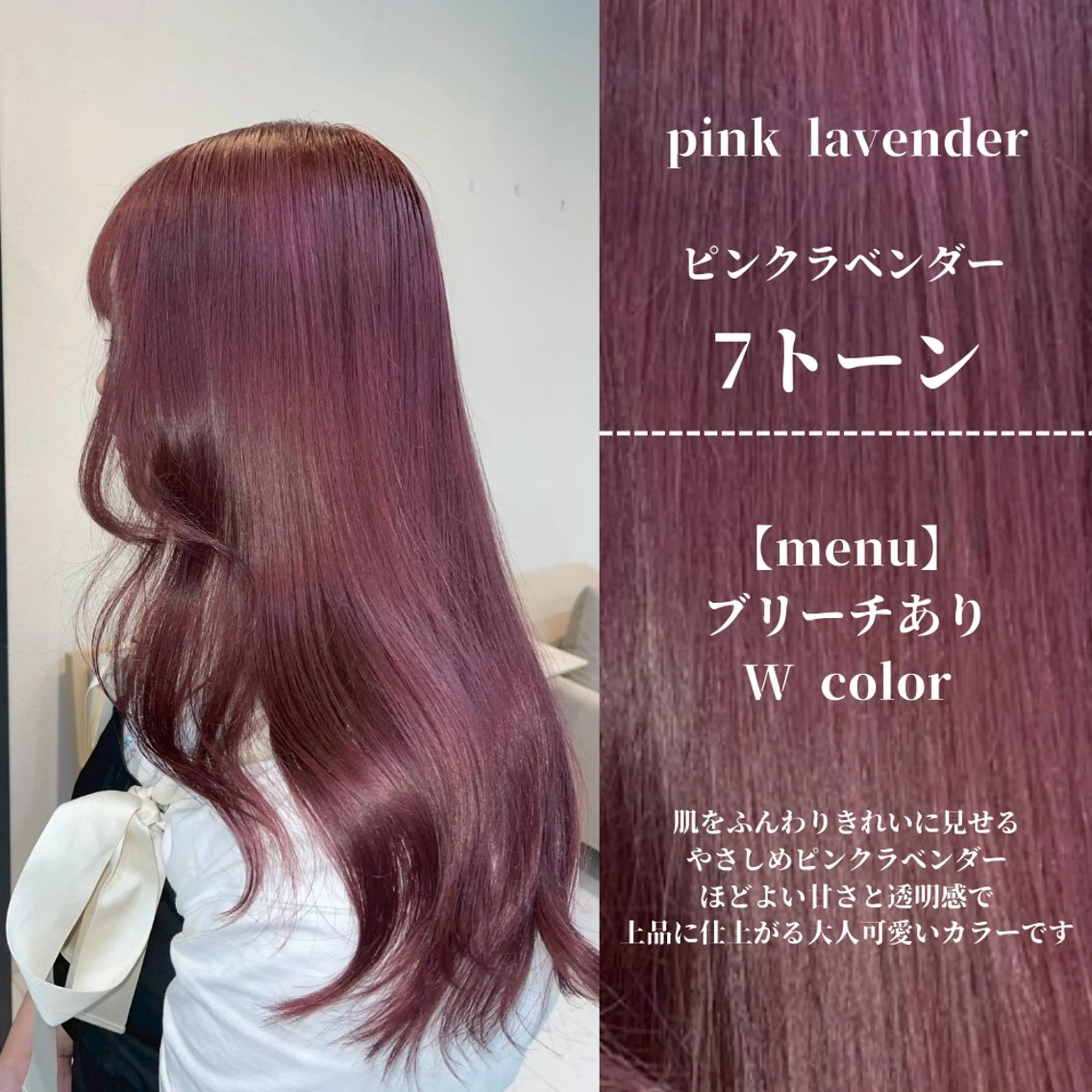 ロング カラー ピンクカラー ヘアカラー トリートメント ナチュラルカラー/ ハイトーン AMIのヘアスタイル