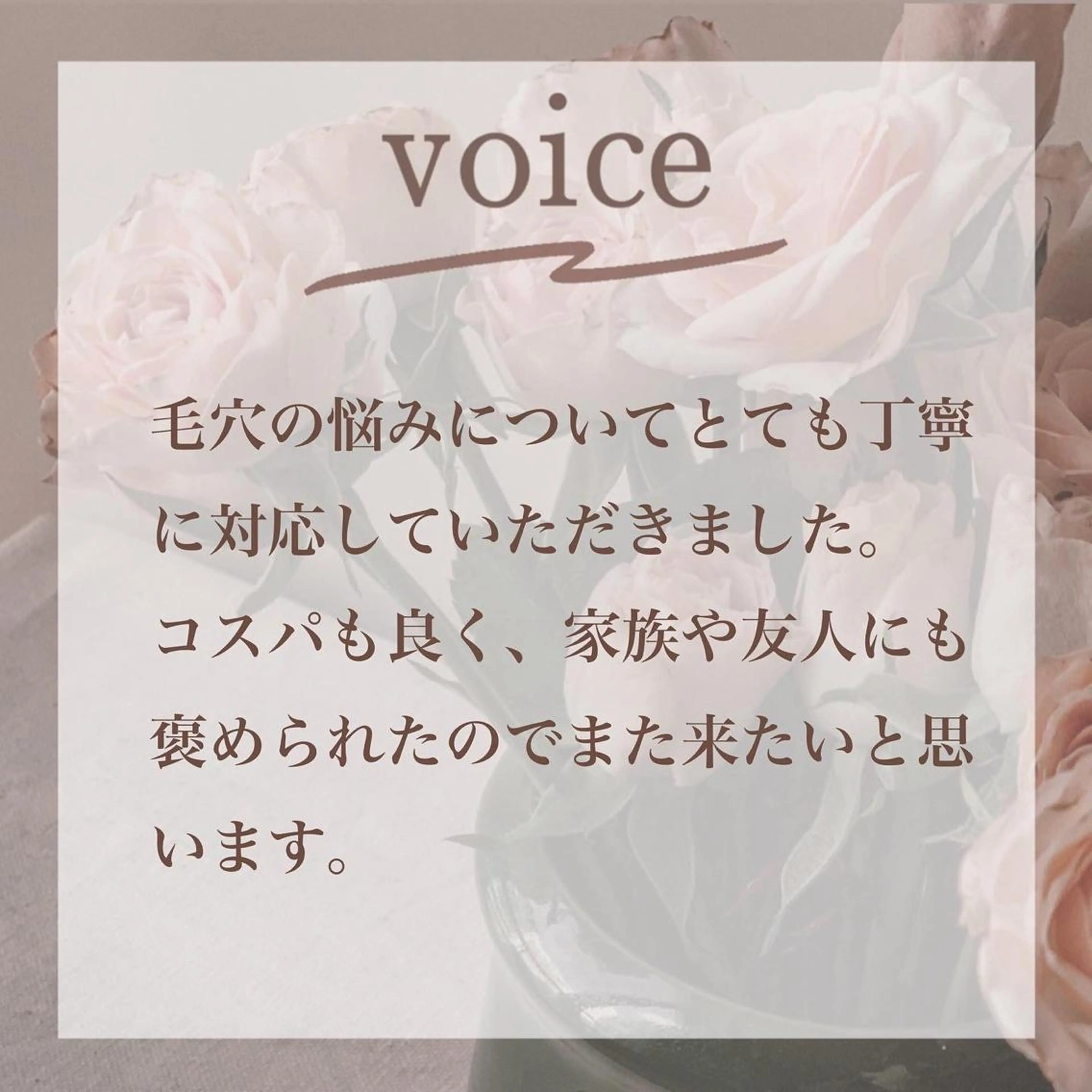 枝廣 貴子のエステ・リラクイメージ