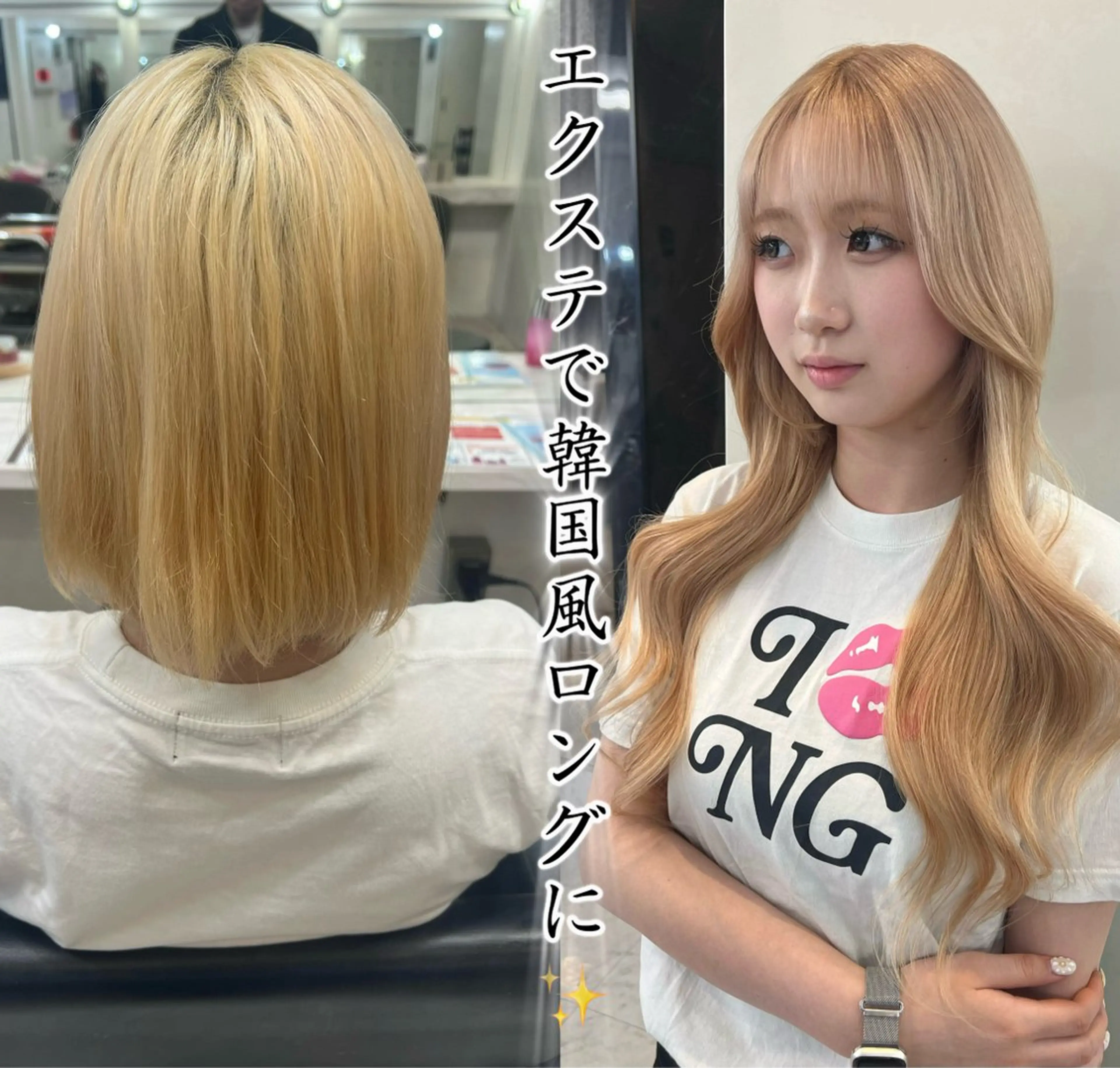 ロング カラー シールエクステ エクステ カット ヘアカラー エクステ ✨レイヤー/髪質改善 /縮毛矯正✨ナカムラのヘアスタイル