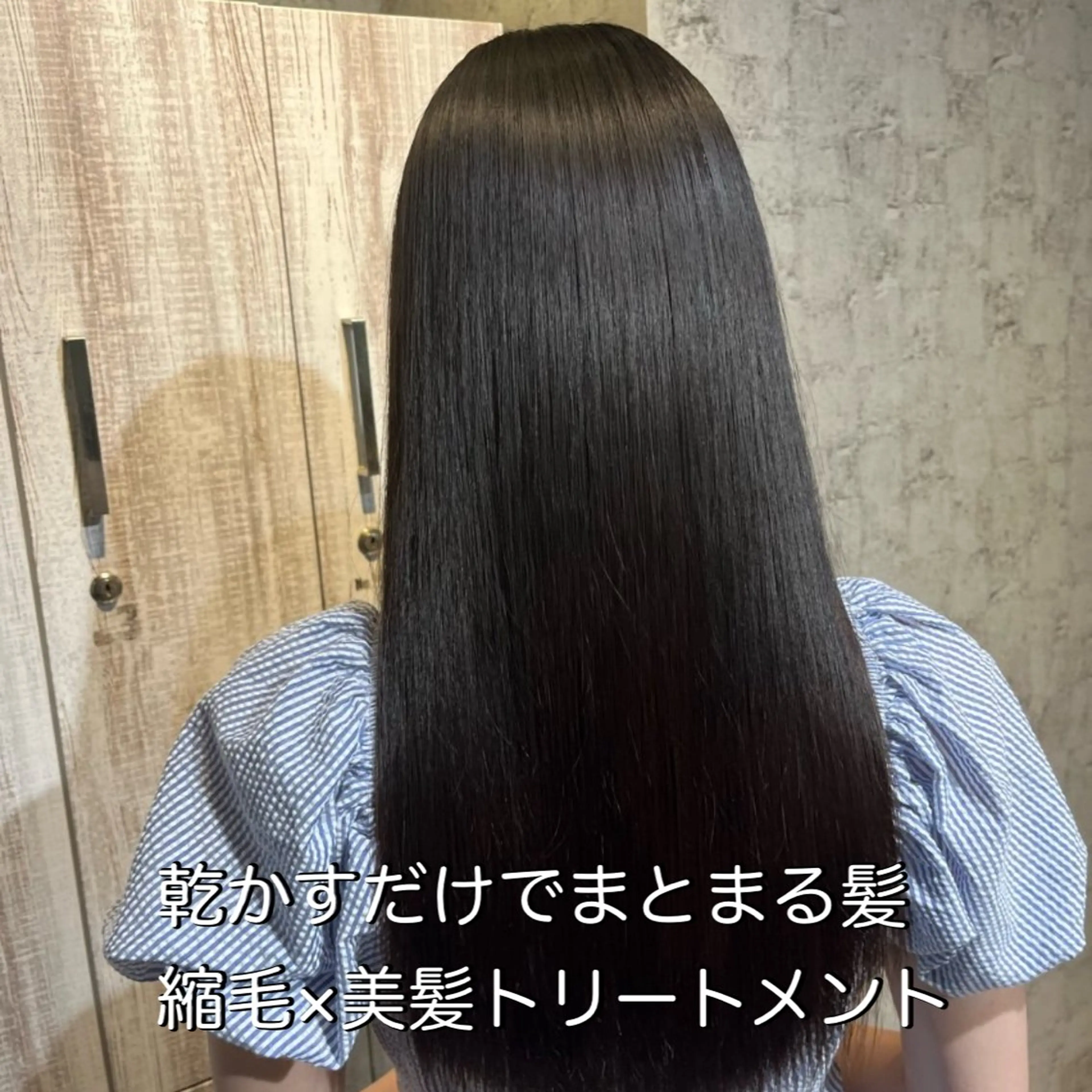 ロング 髪質改善 縮毛矯正 トリートメント ✨髪質改善＆eye✨ ななみのマツエク・マツパデザイン